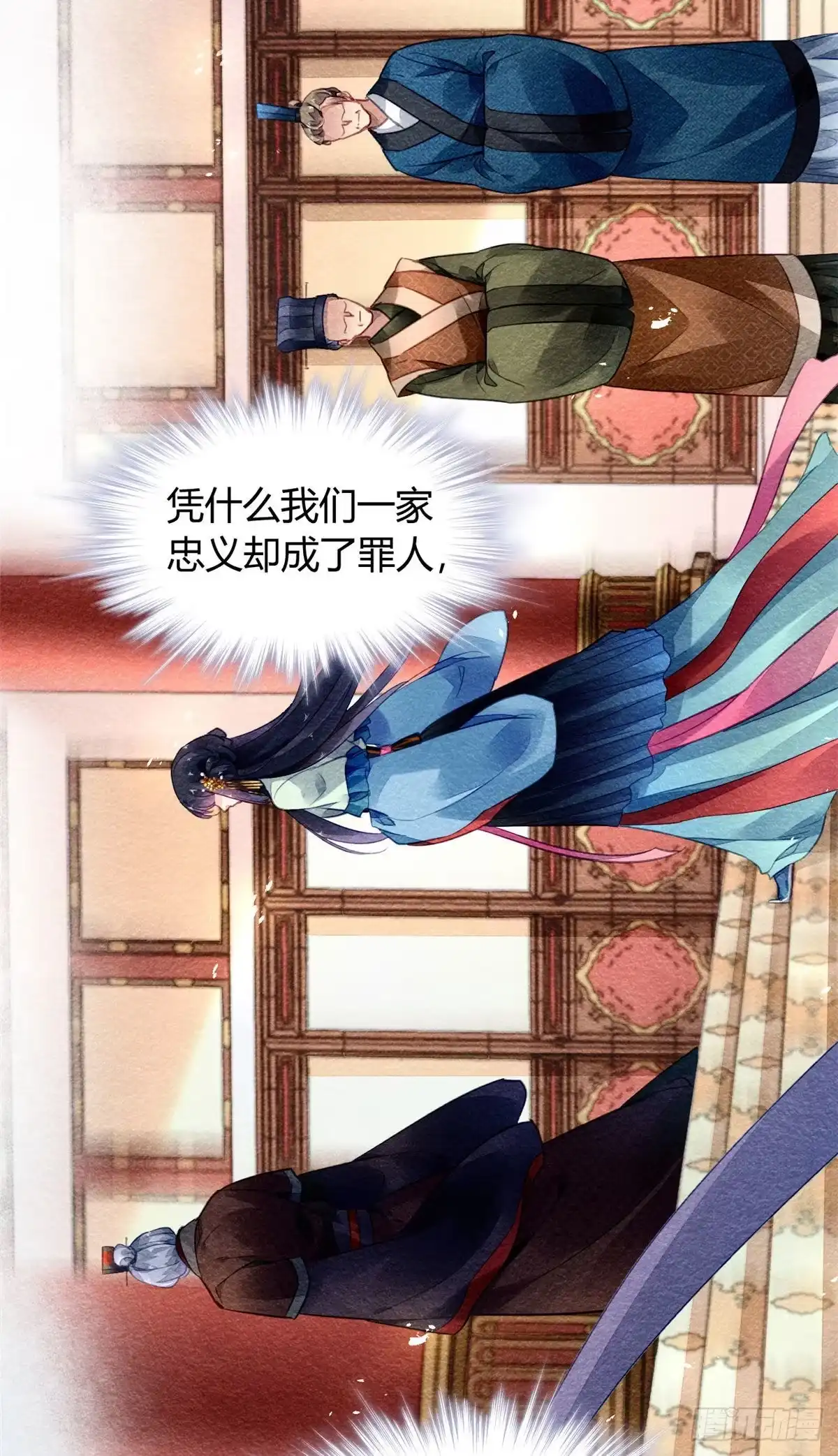 《问丹朱》013 第17页