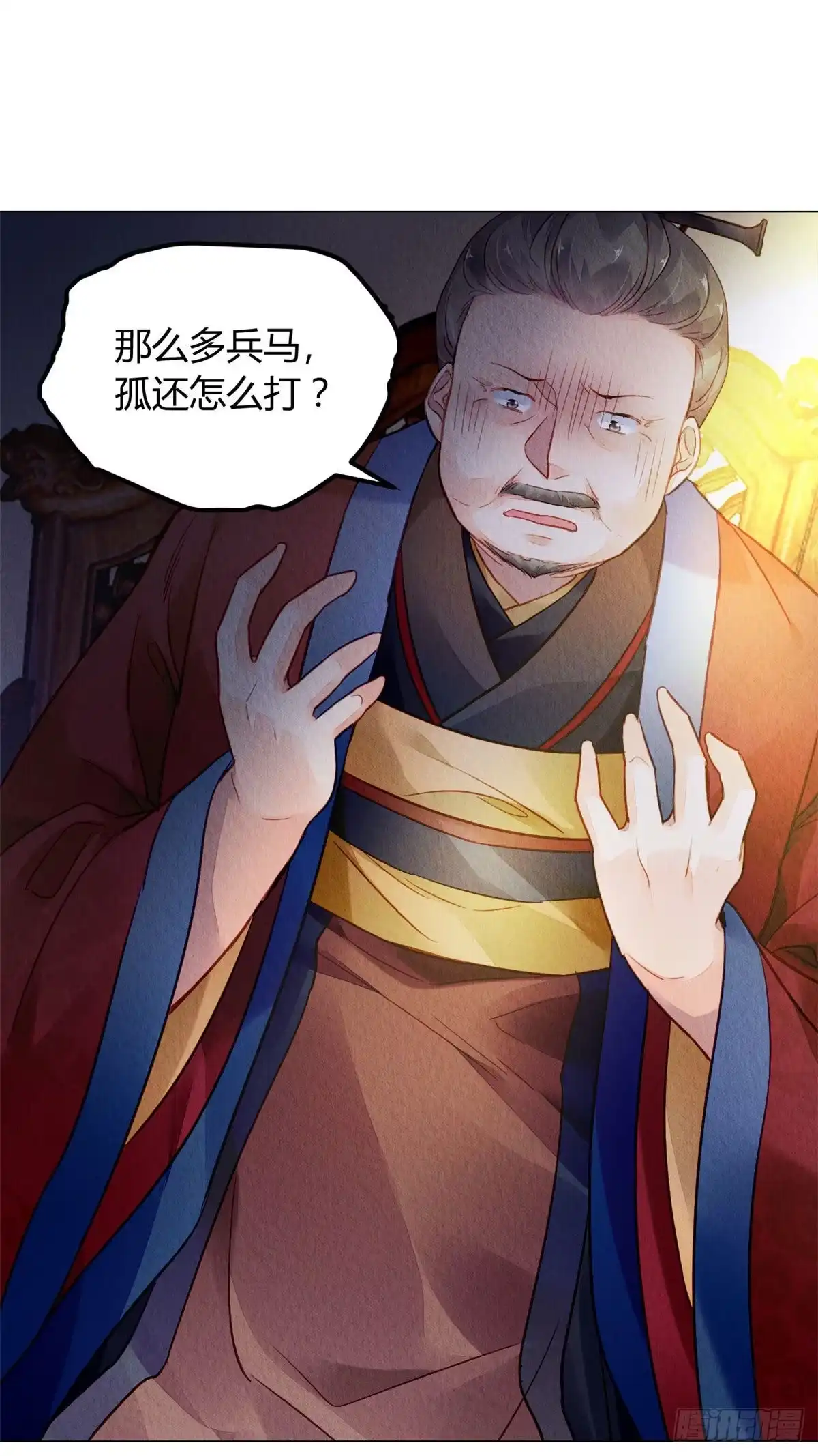 《问丹朱》014 第55页
