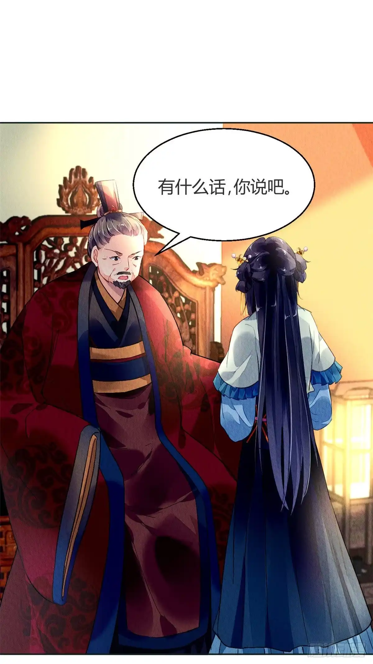 《问丹朱》014 第4页