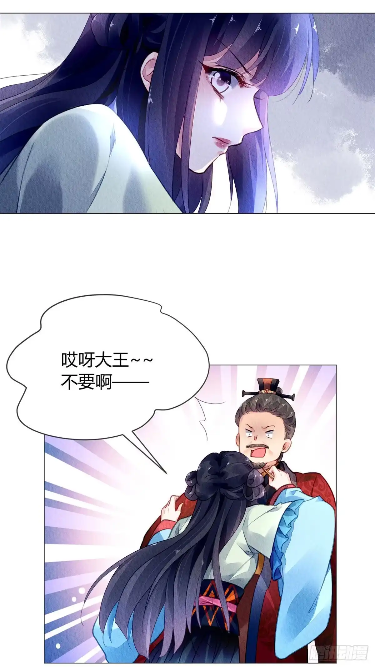 《问丹朱》014 第13页