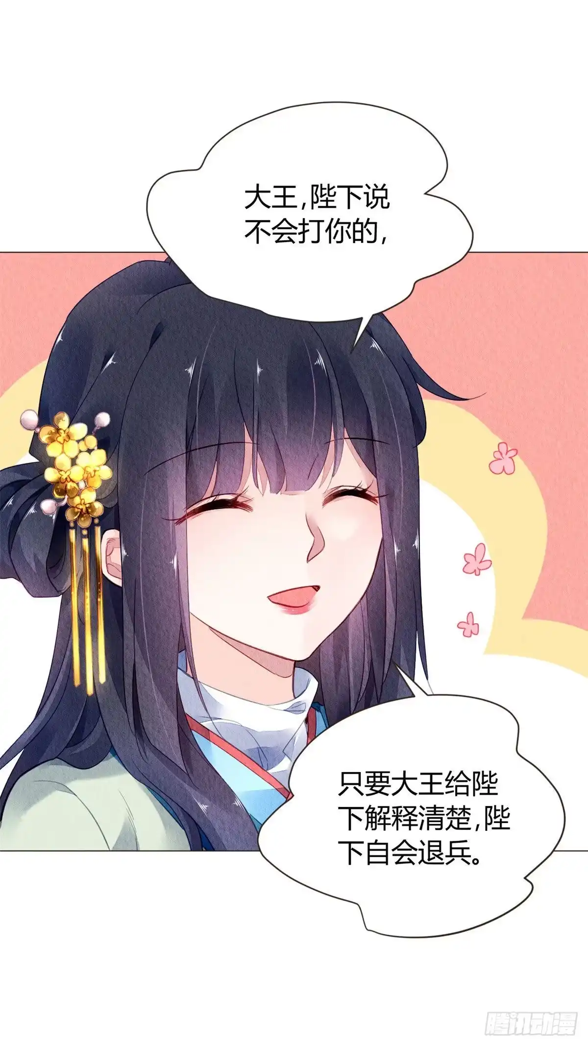 《问丹朱》014 第30页
