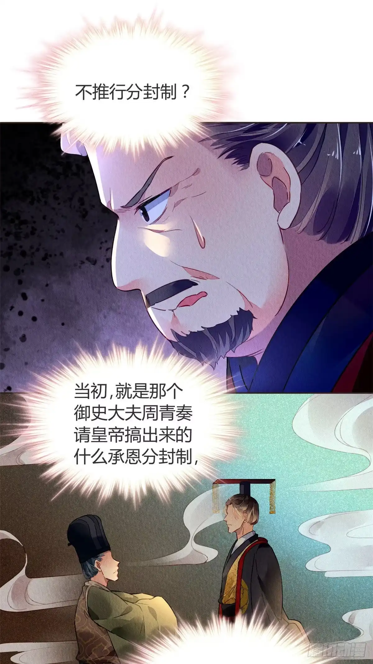 《问丹朱》014 第34页