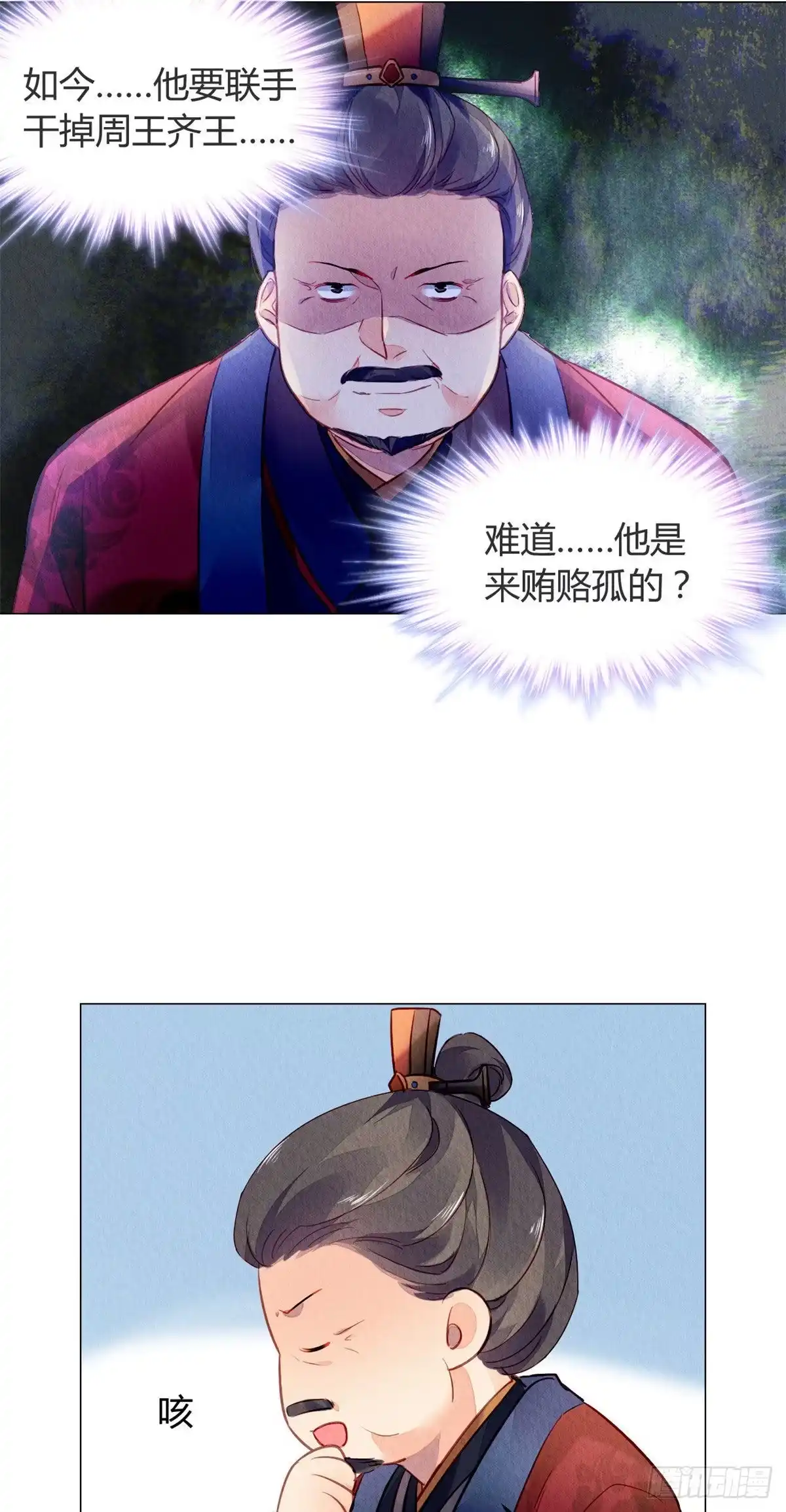 《问丹朱》014 第36页