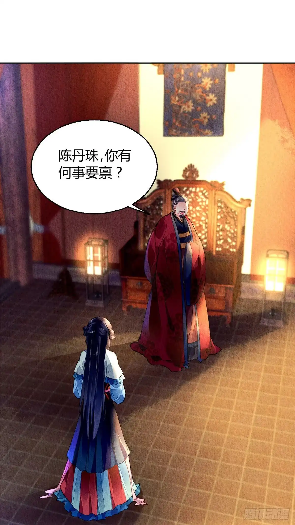 《问丹朱》014 第2页