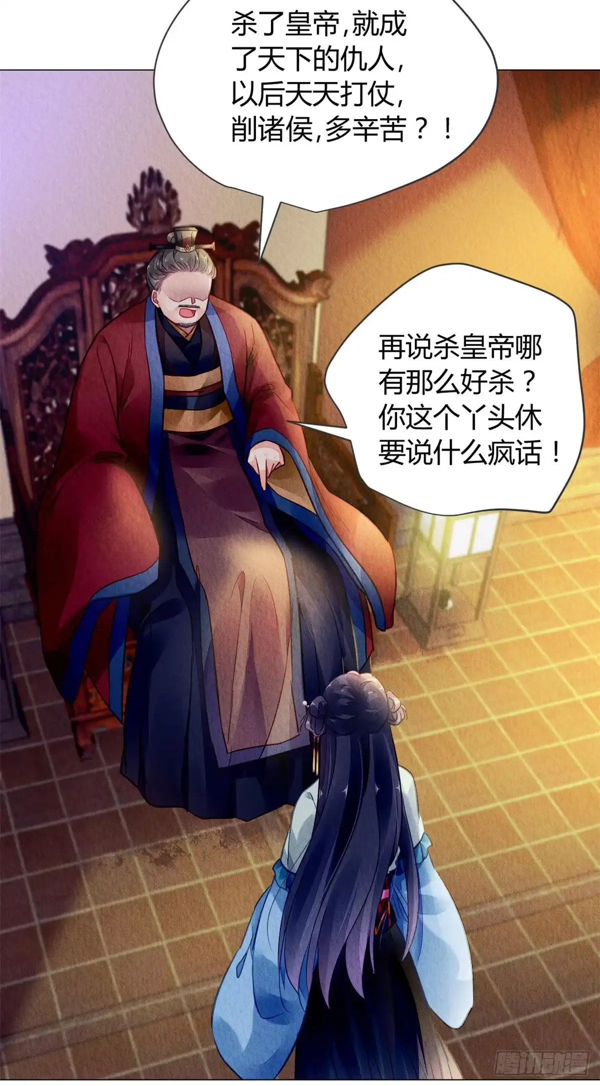 《问丹朱》014 第47页