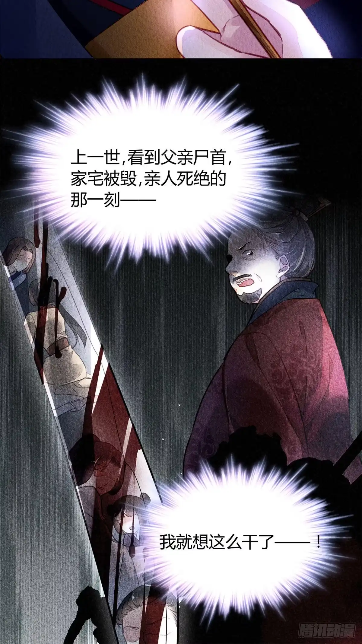 《问丹朱》014 第19页