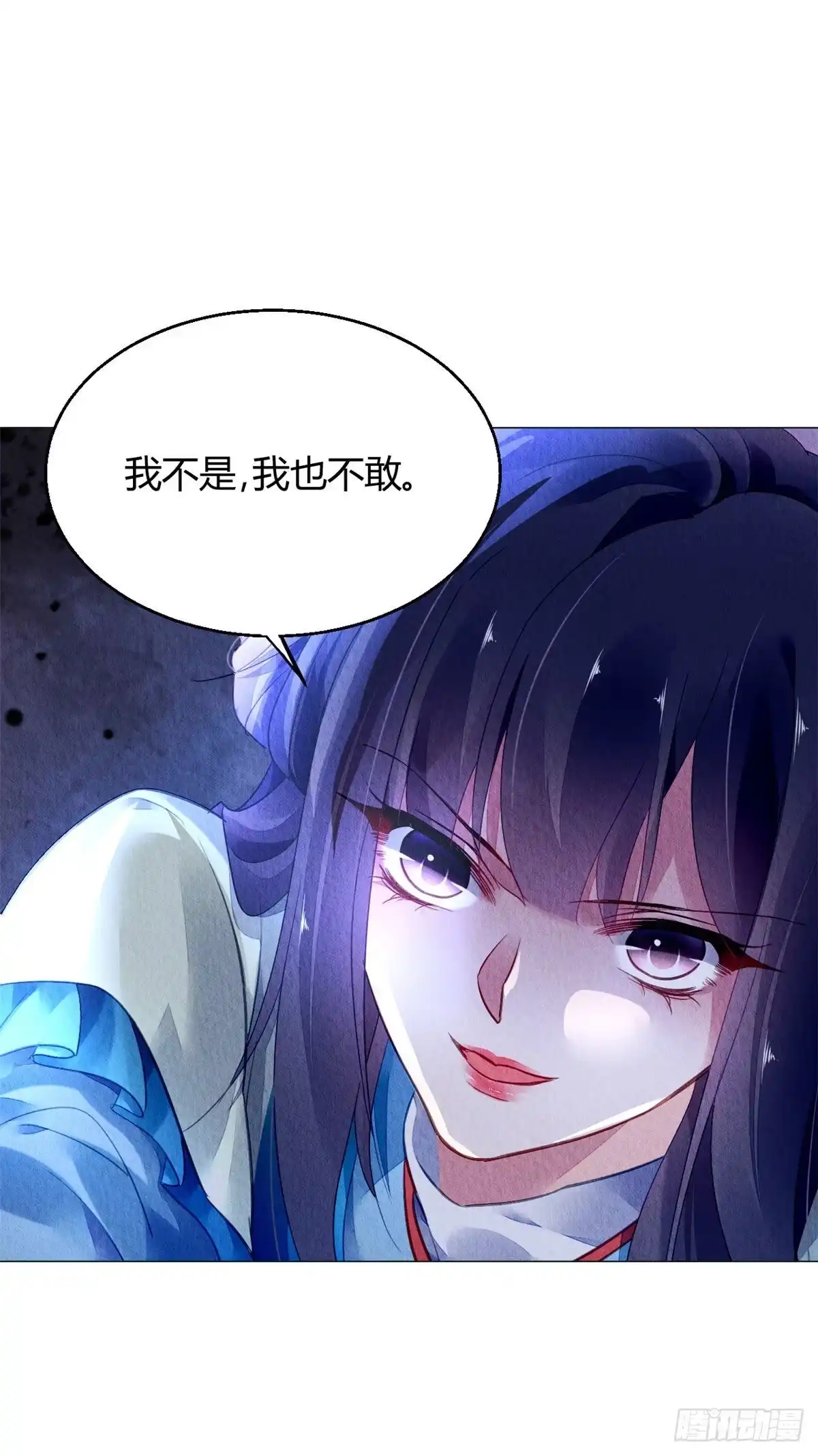 《问丹朱》014 第9页