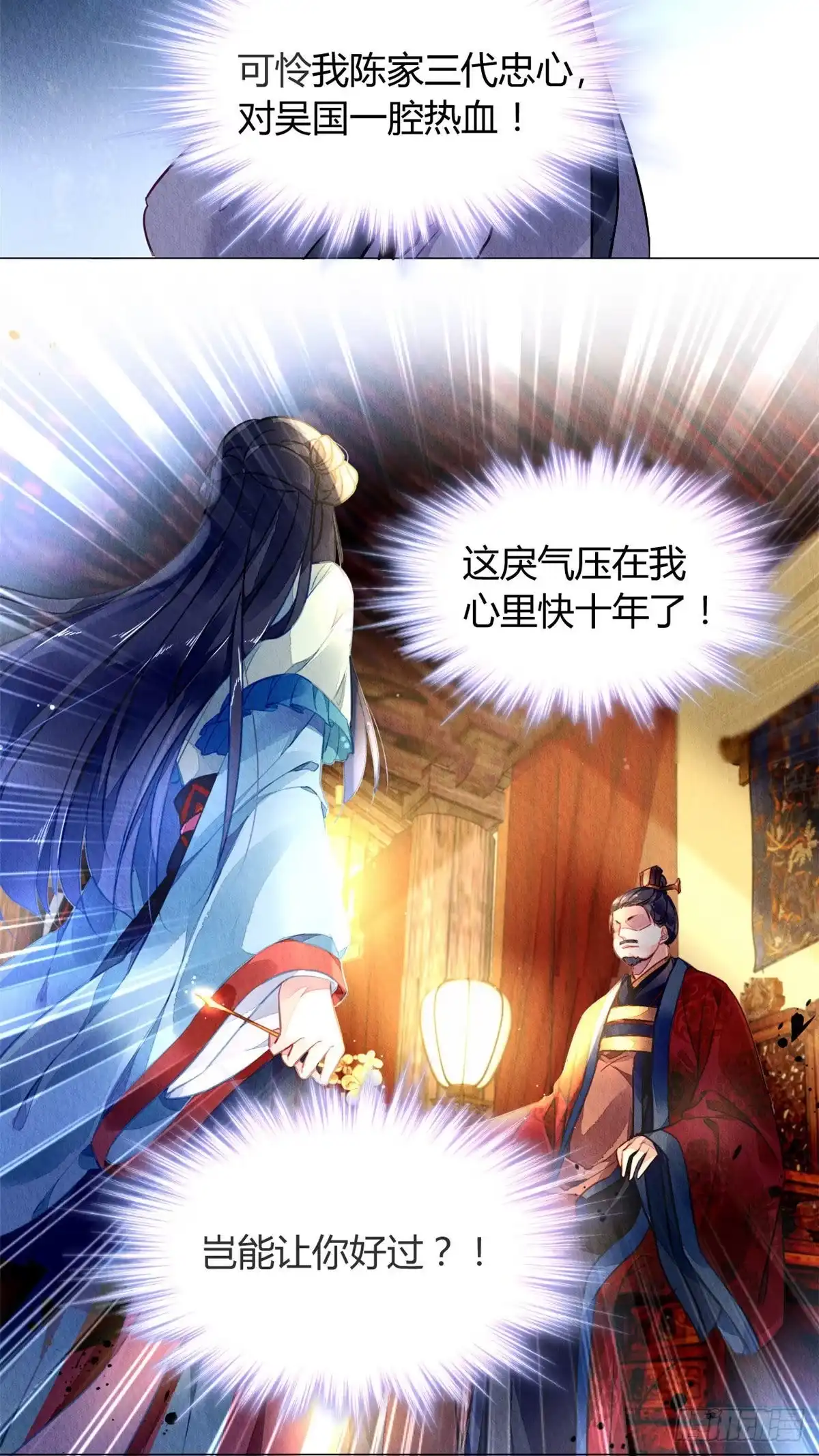 《问丹朱》014 第29页
