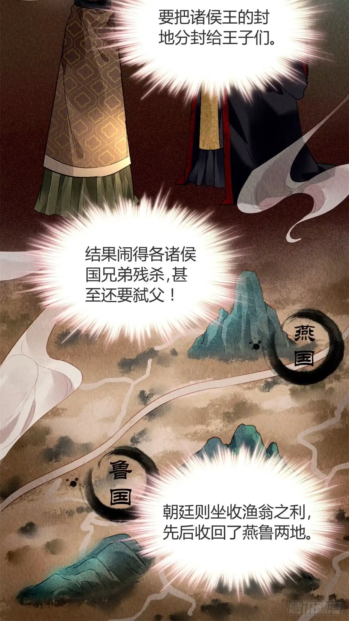 《问丹朱》014 第35页