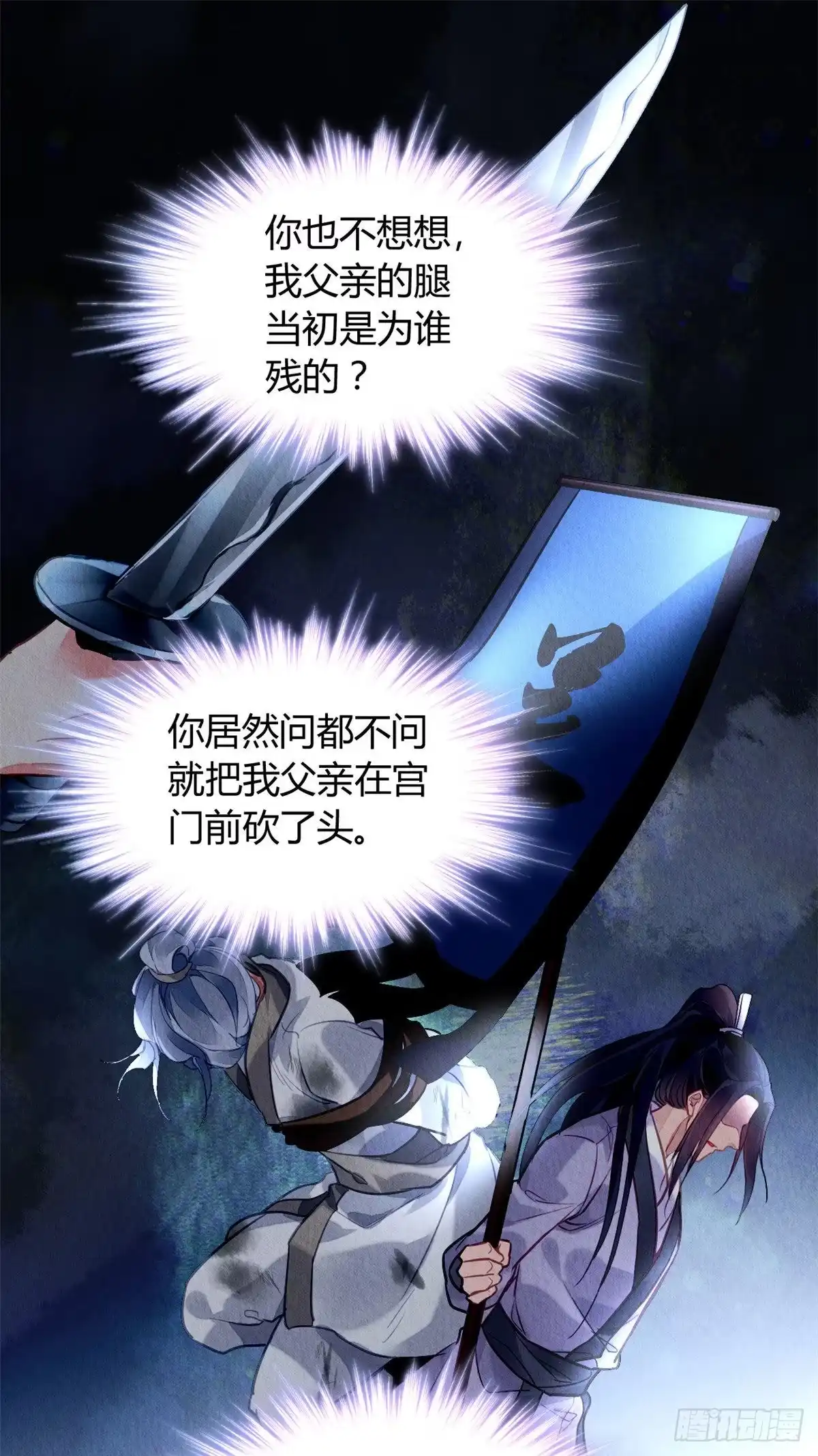 《问丹朱》014 第28页