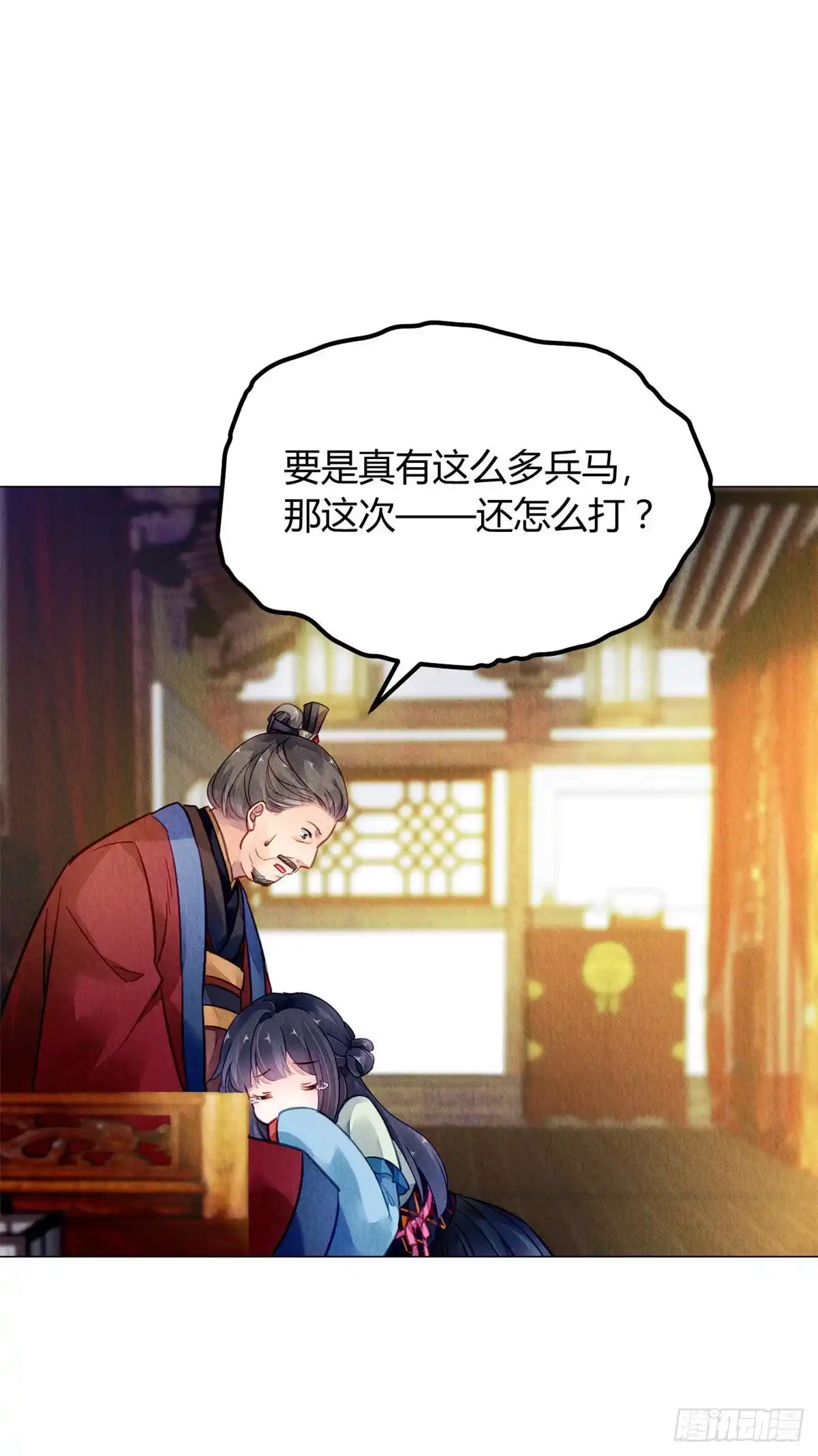 《问丹朱》014 第54页