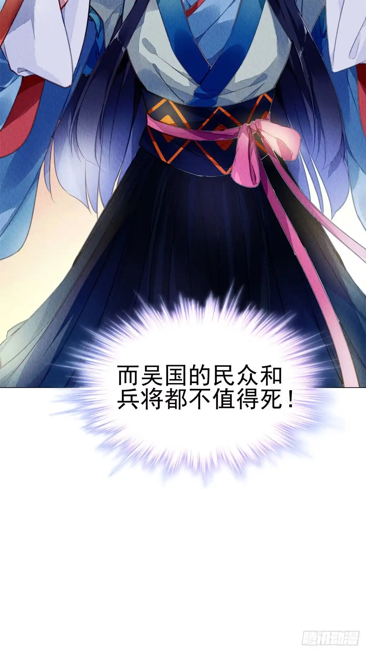 《问丹朱》014 第59页