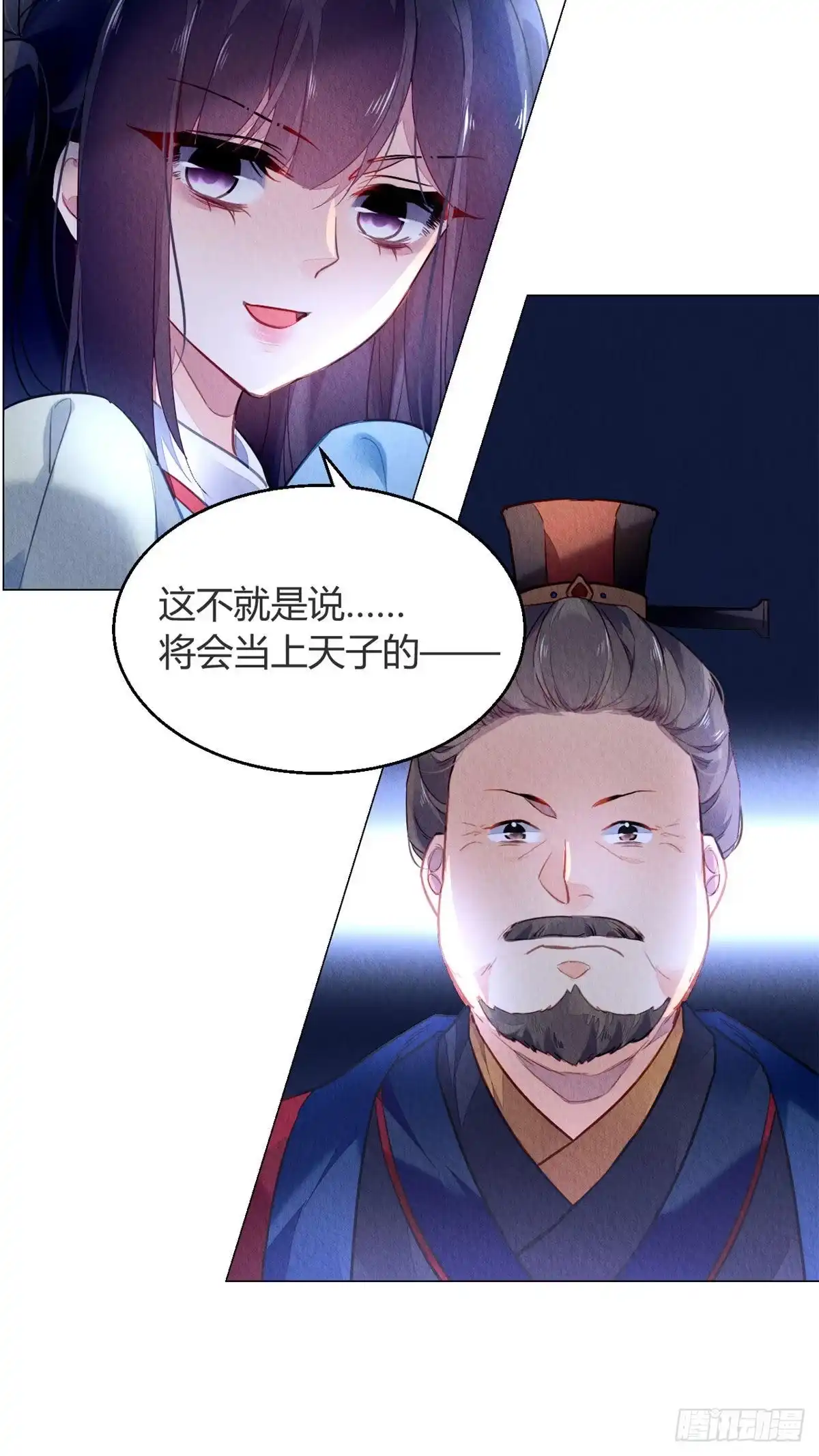 《问丹朱》014 第41页