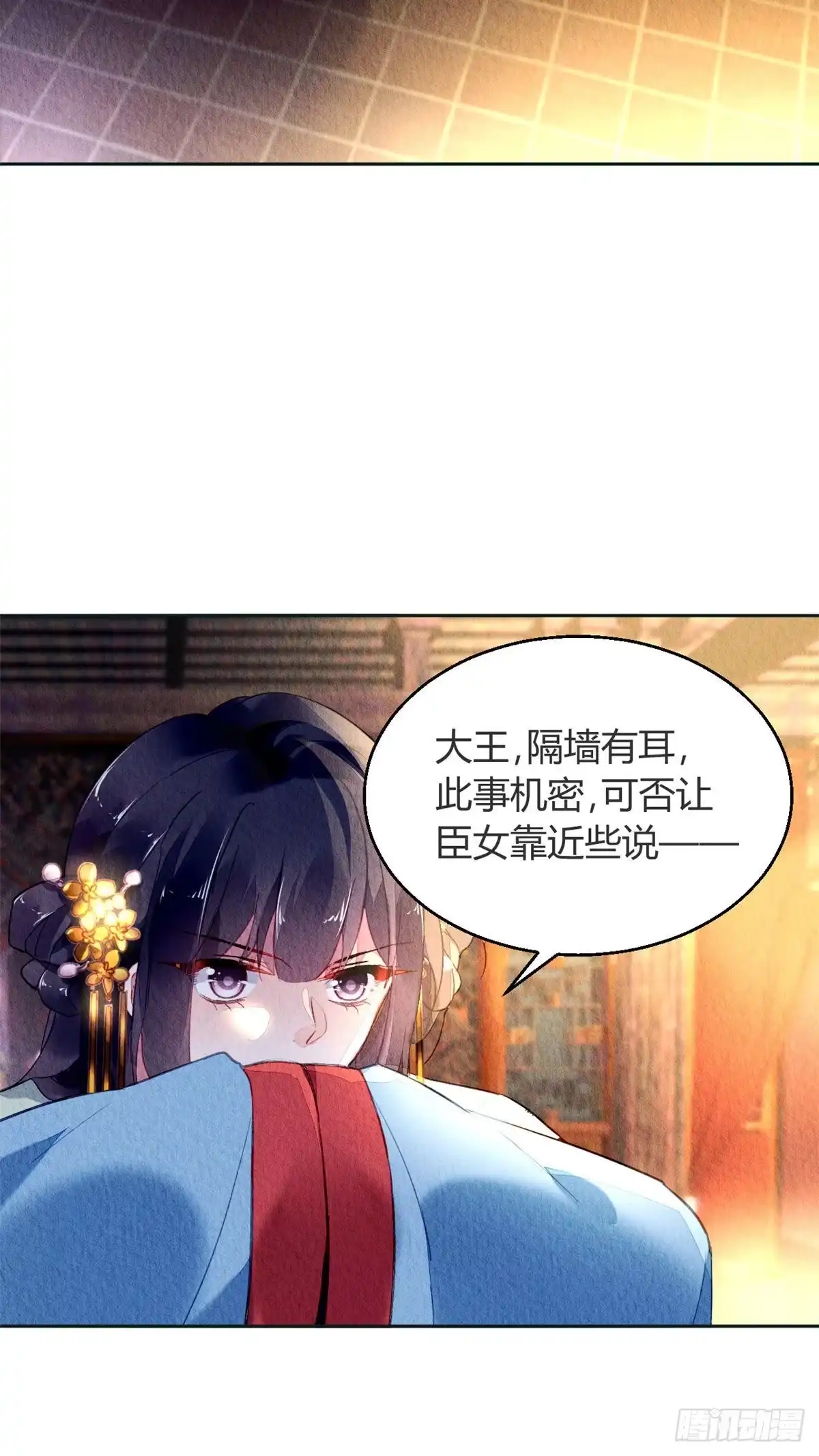 《问丹朱》014 第3页