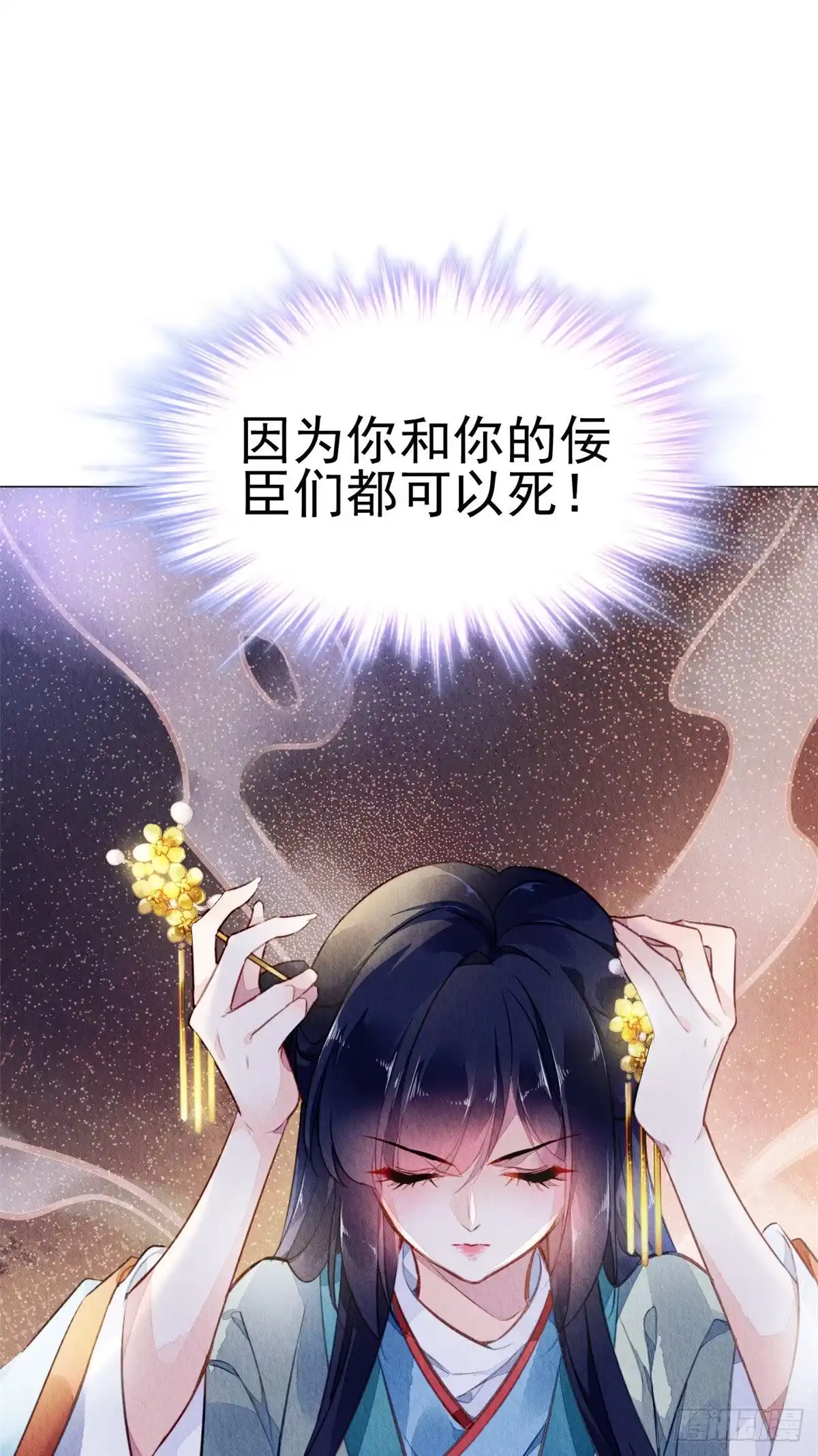 《问丹朱》014 第58页