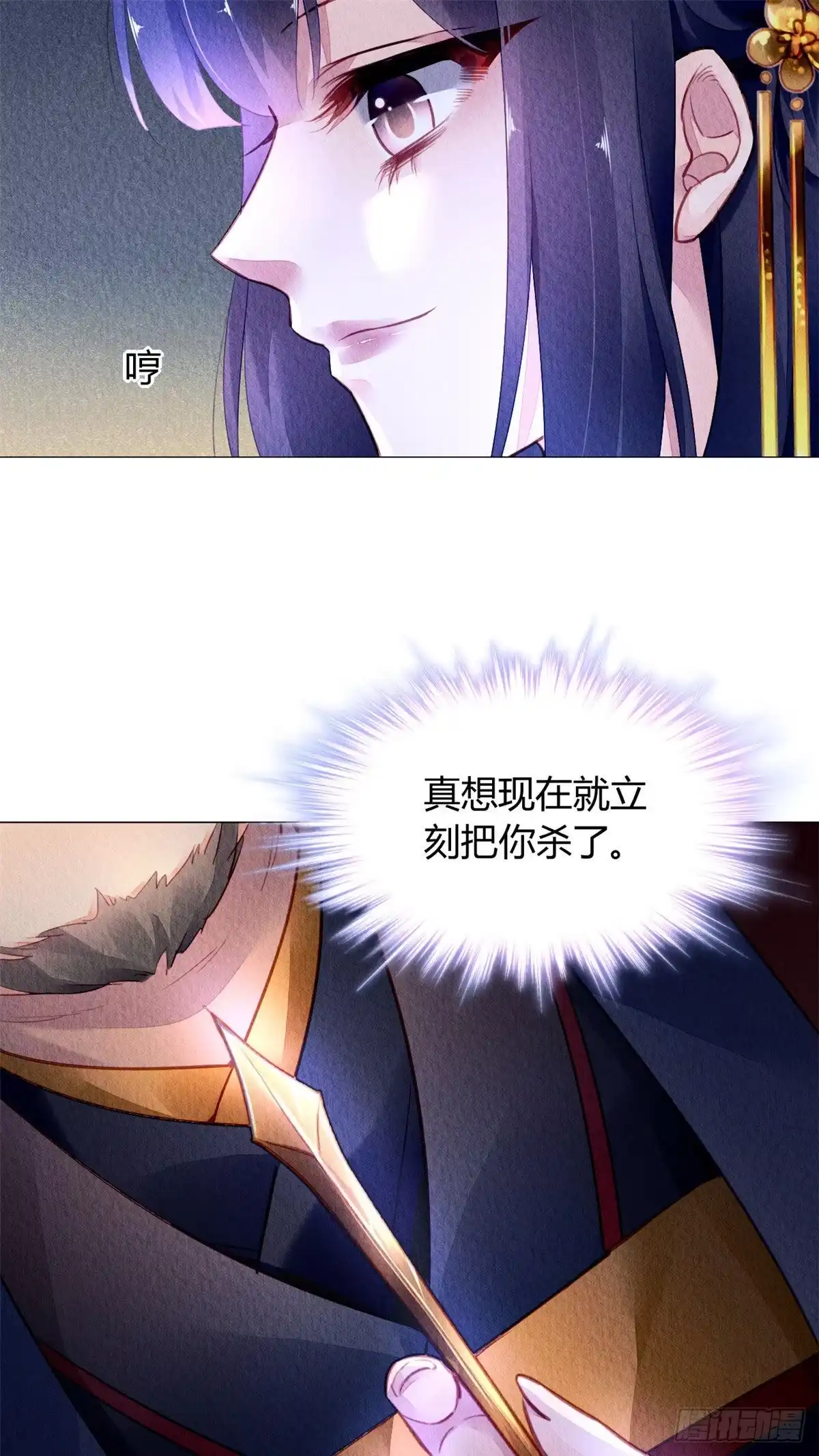 《问丹朱》014 第18页