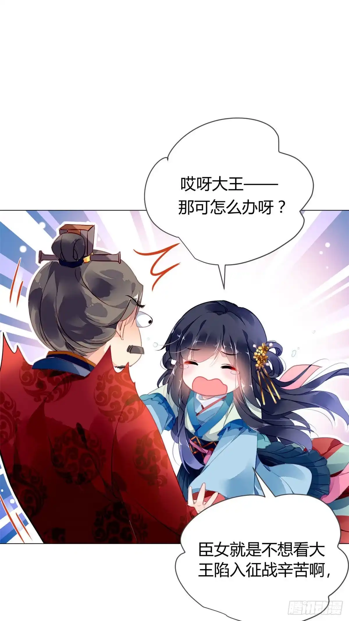 《问丹朱》014 第48页
