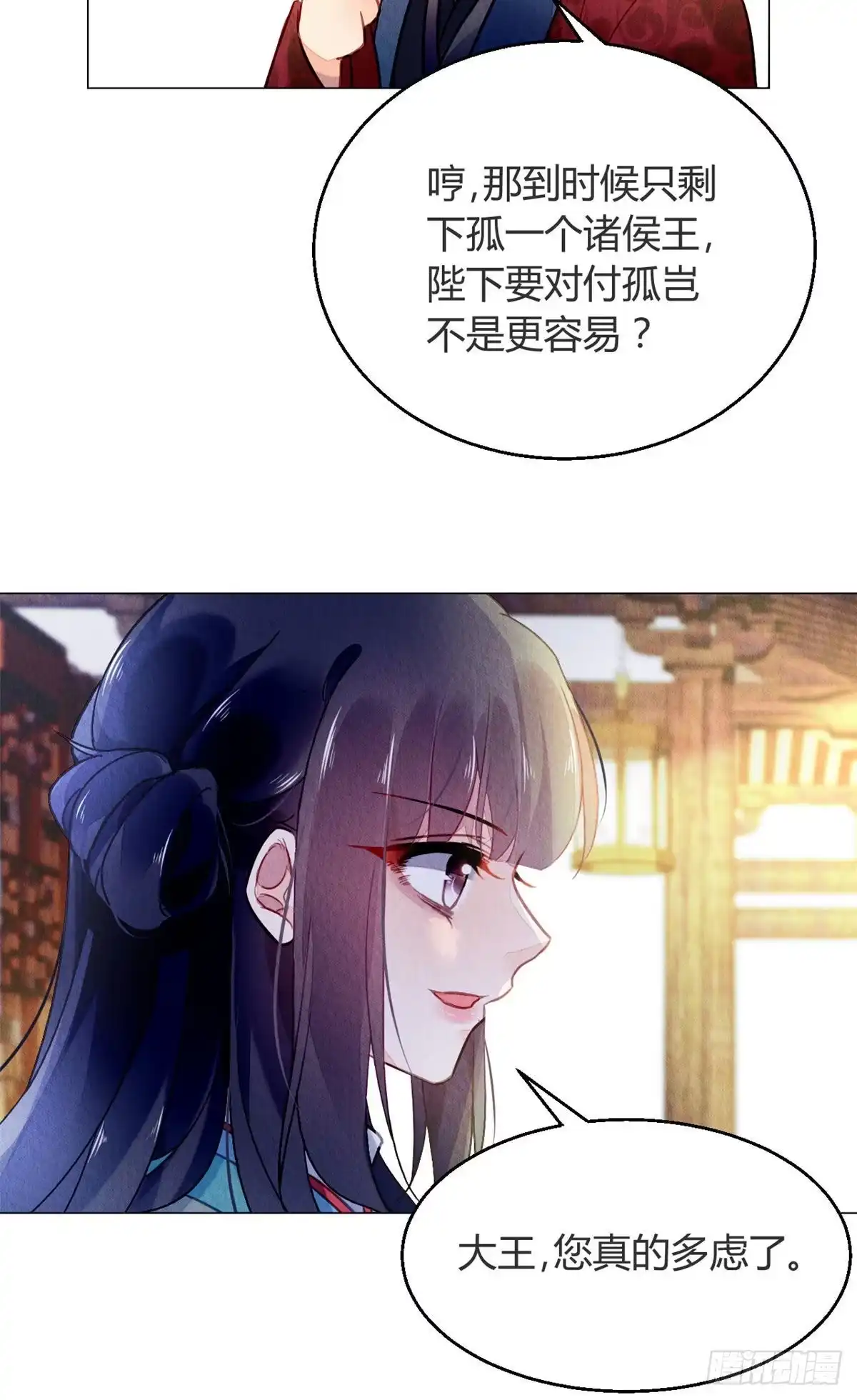 《问丹朱》014 第37页