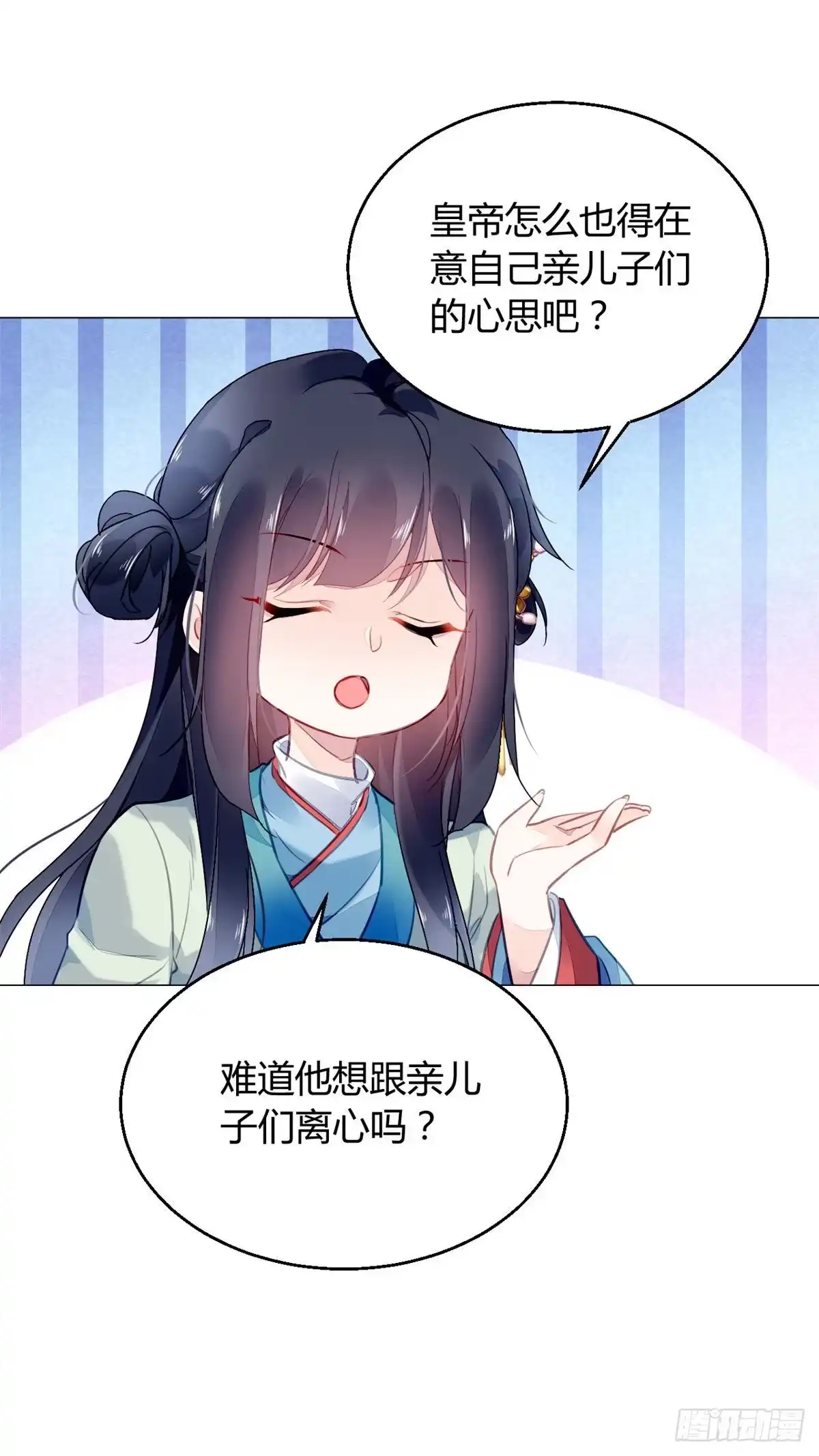 《问丹朱》014 第39页