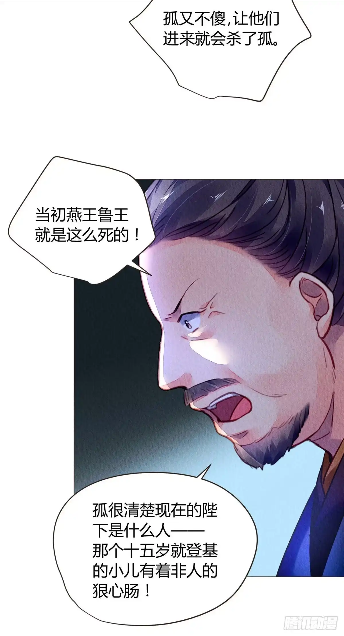 《问丹朱》014 第25页