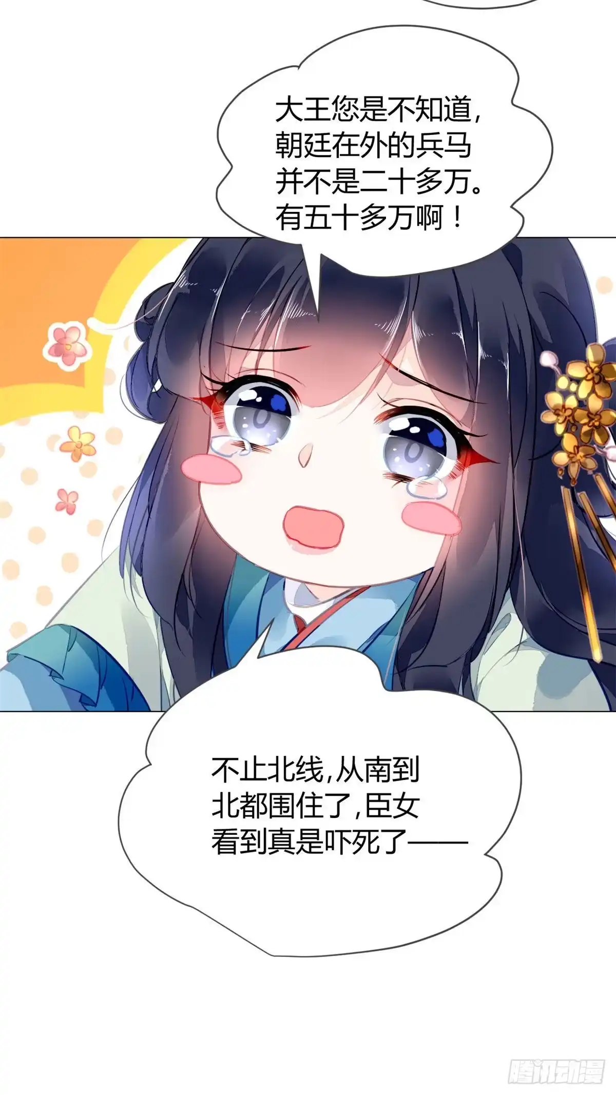 《问丹朱》014 第49页