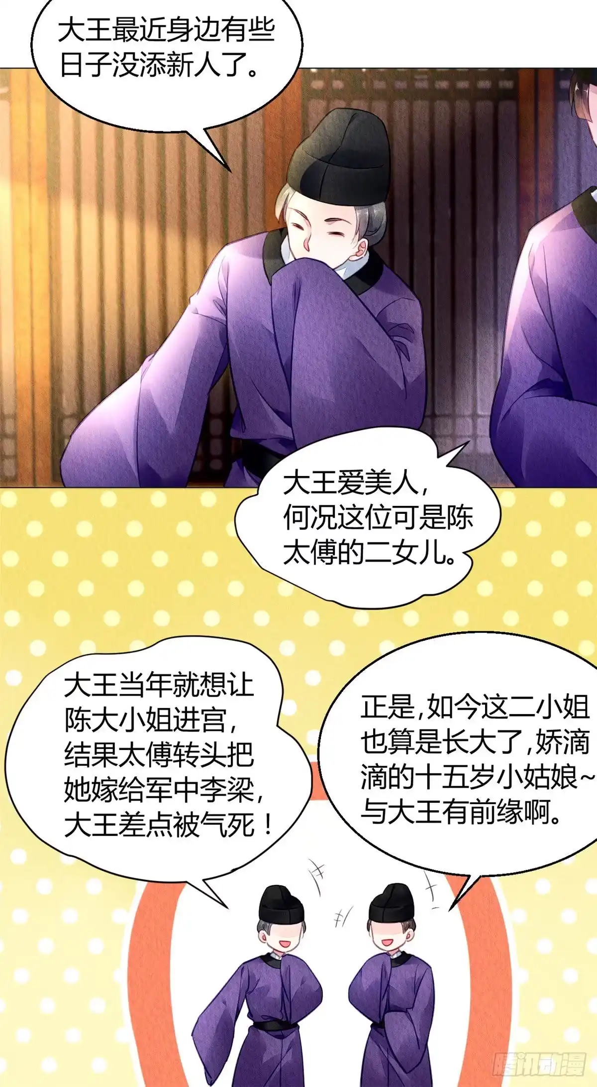 《问丹朱》014 第15页