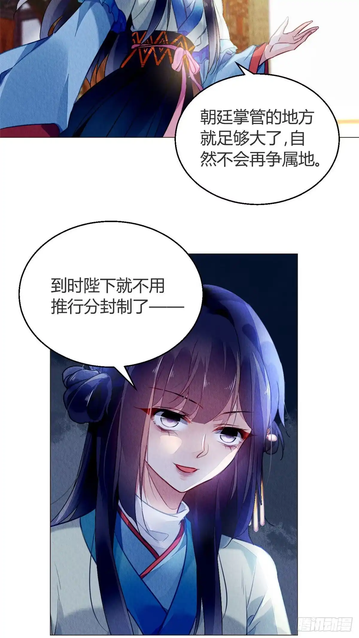 《问丹朱》014 第33页