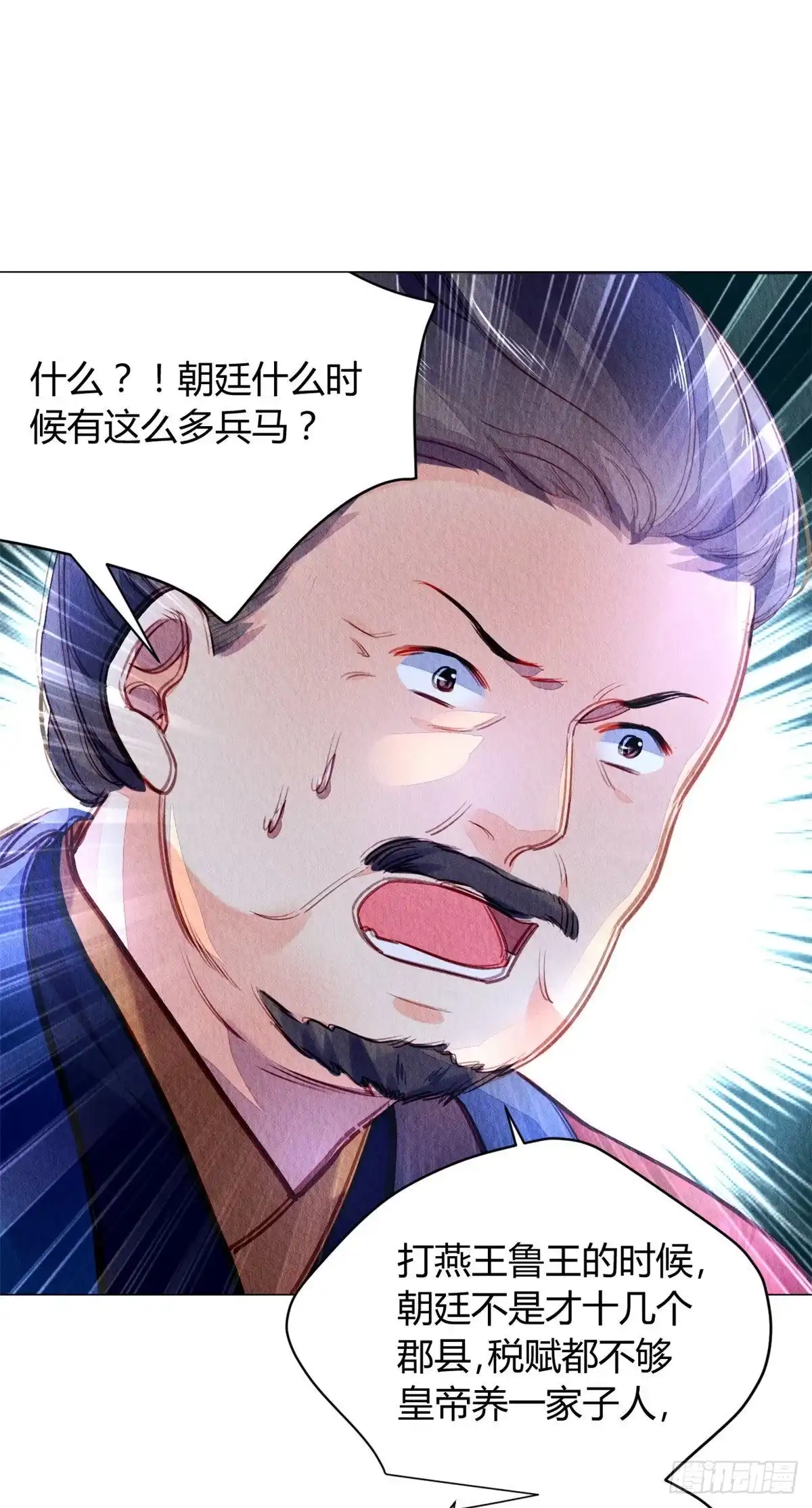 《问丹朱》014 第50页