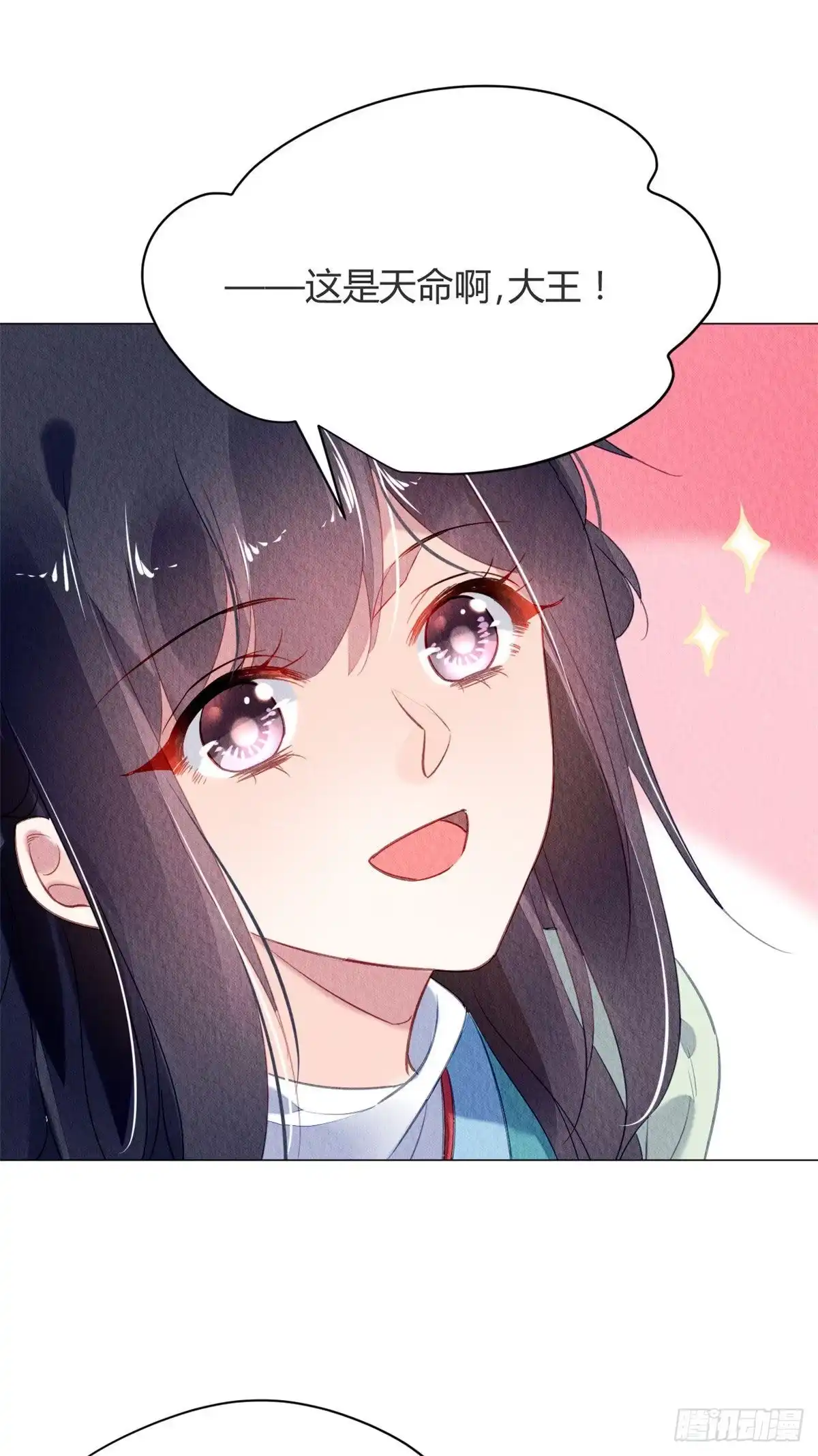 《问丹朱》014 第42页