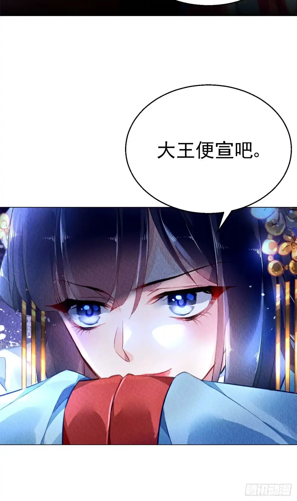 《问丹朱》014 第61页