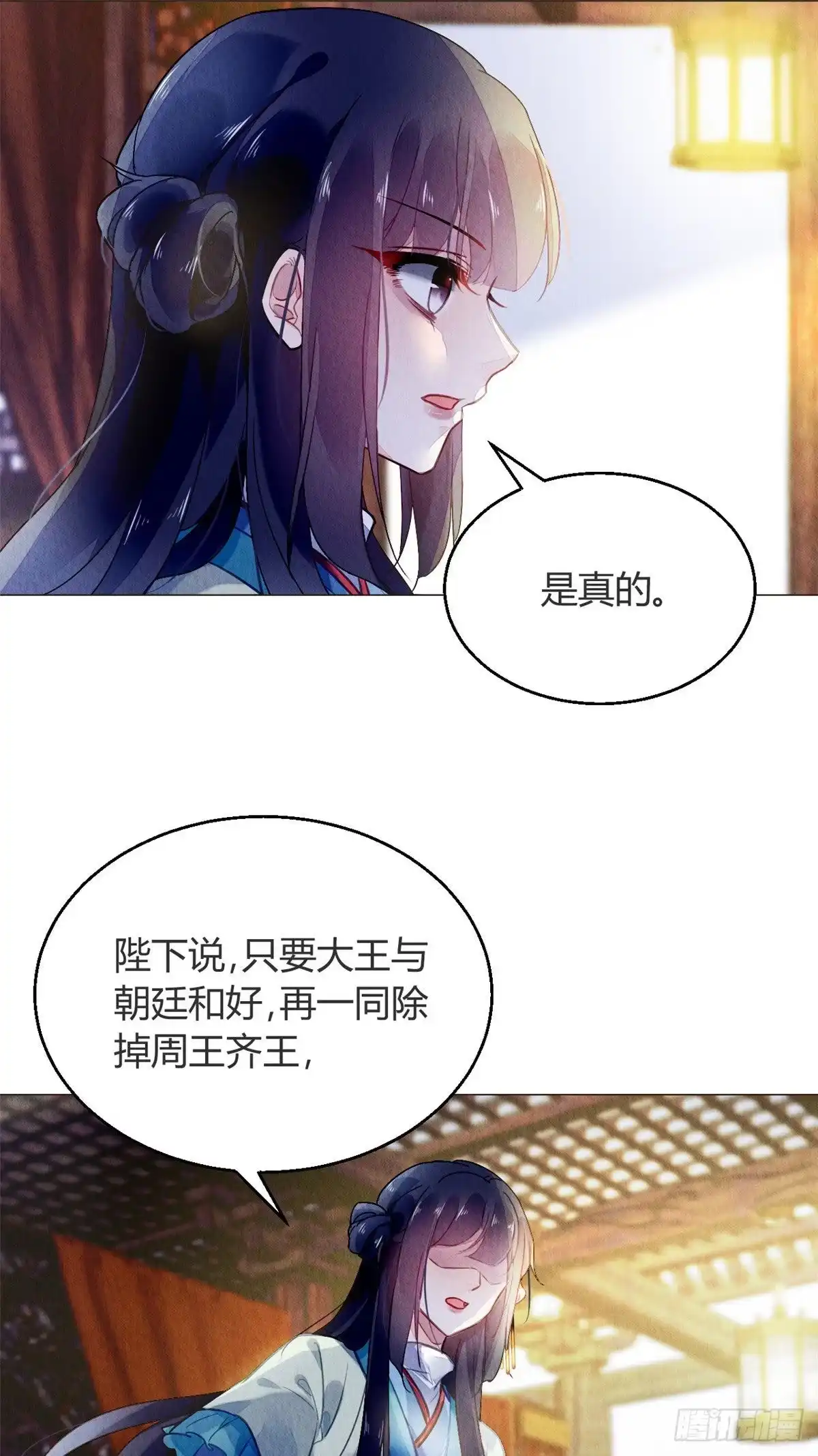 《问丹朱》014 第32页