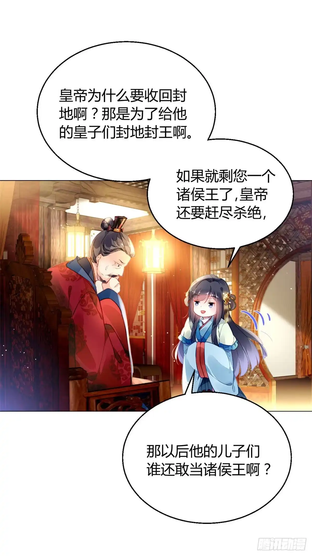 《问丹朱》014 第38页