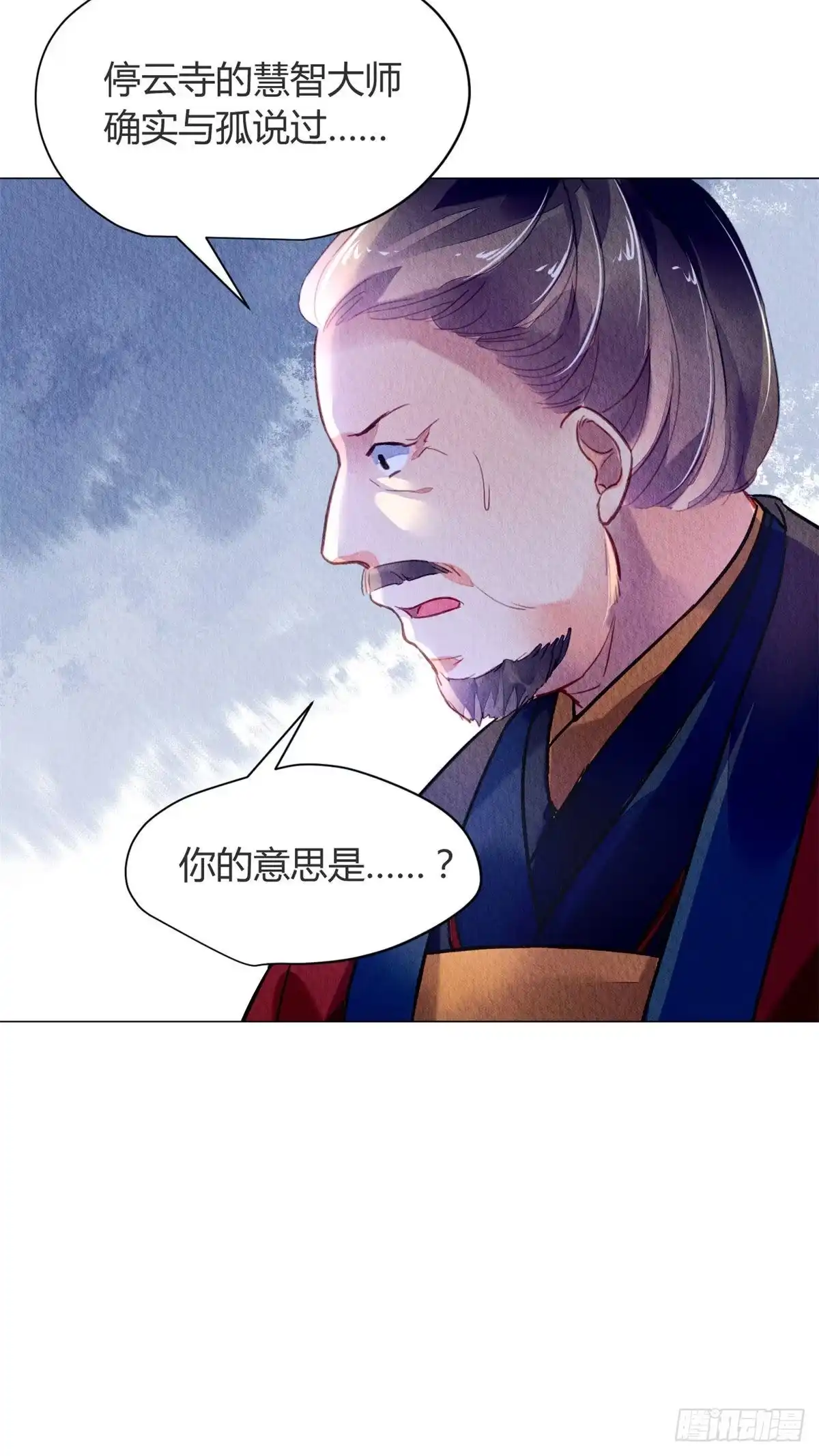 《问丹朱》014 第43页