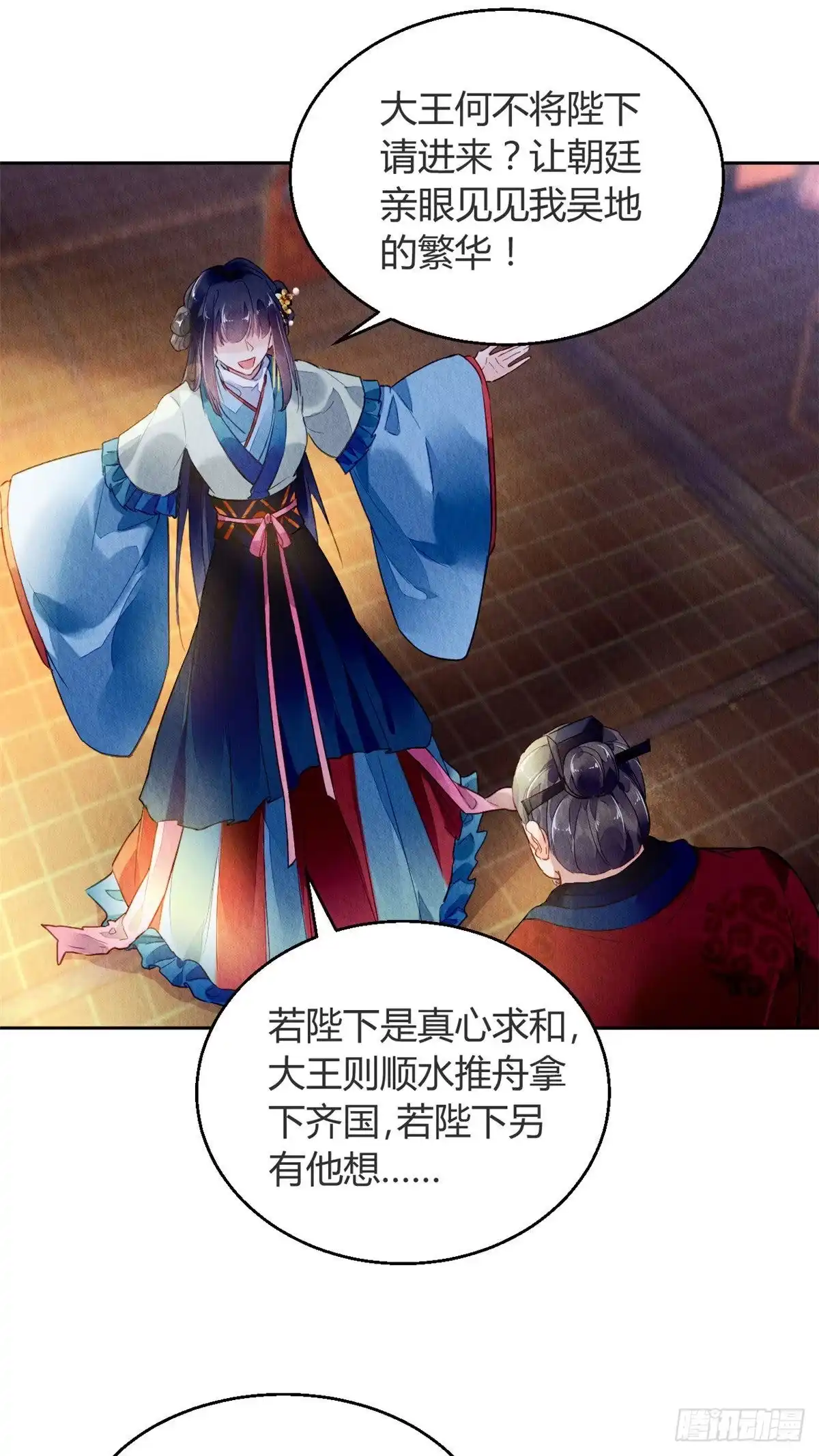 《问丹朱》014 第44页