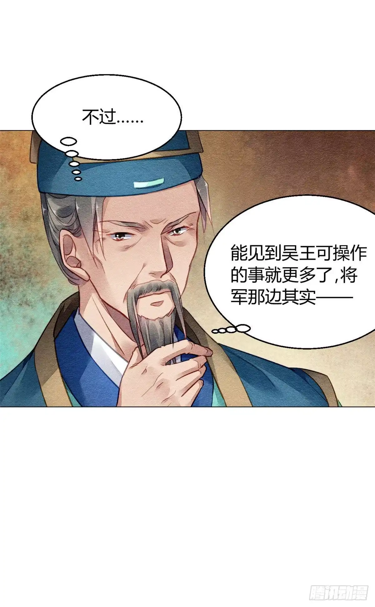 《问丹朱》015 第8页