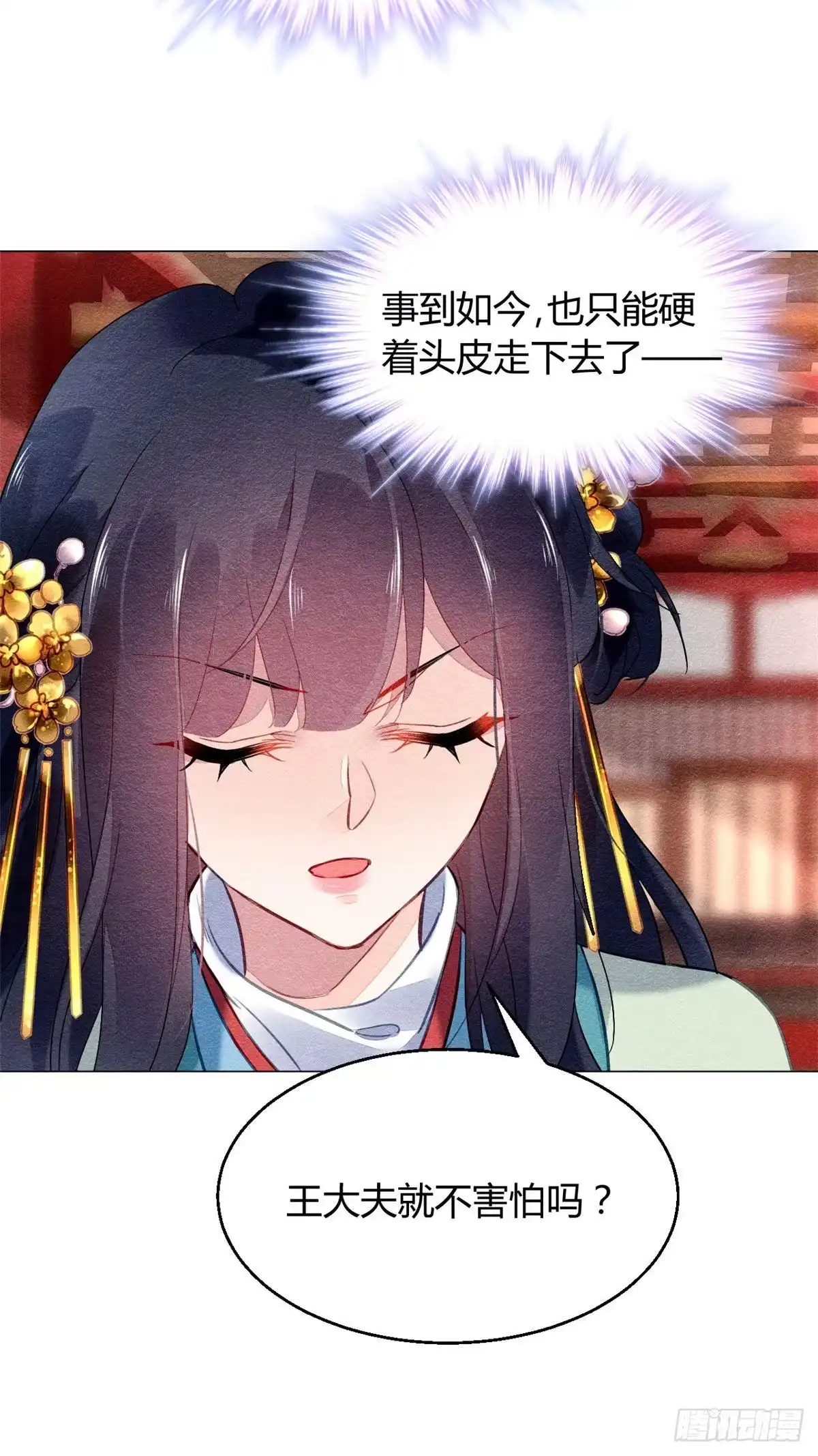 《问丹朱》015 第11页