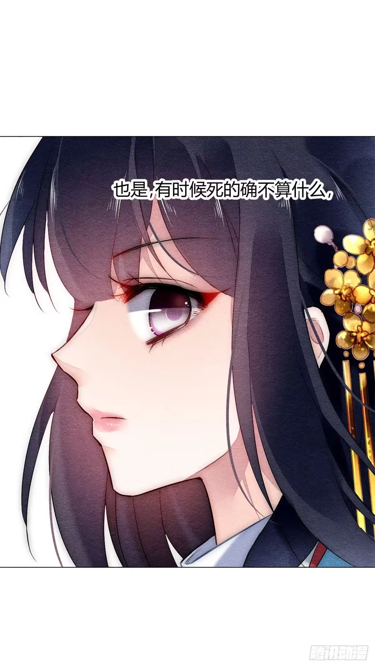 《问丹朱》015 第13页