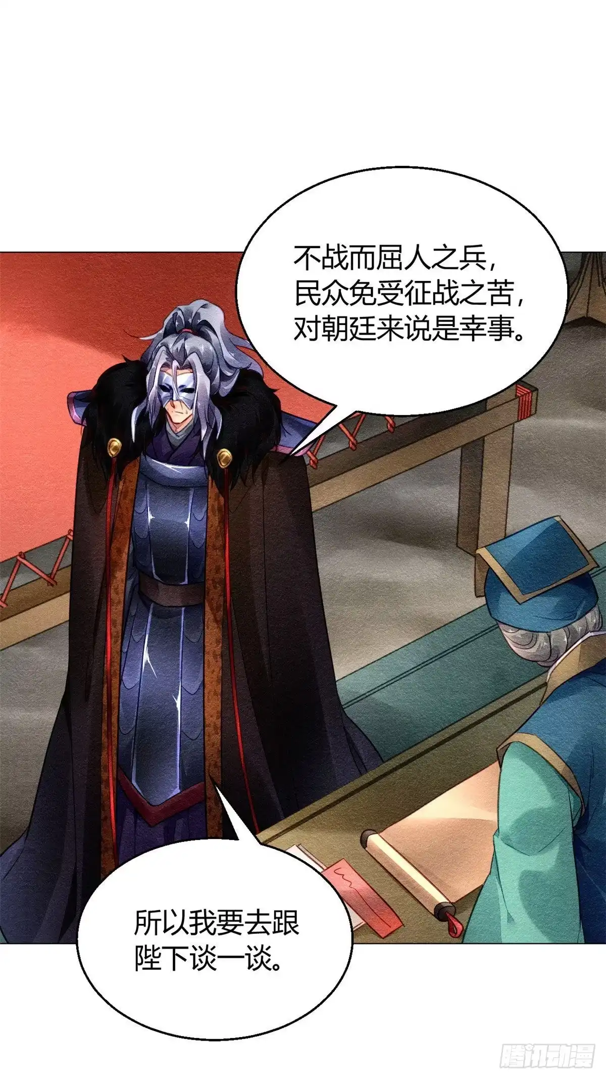《问丹朱》015 第38页