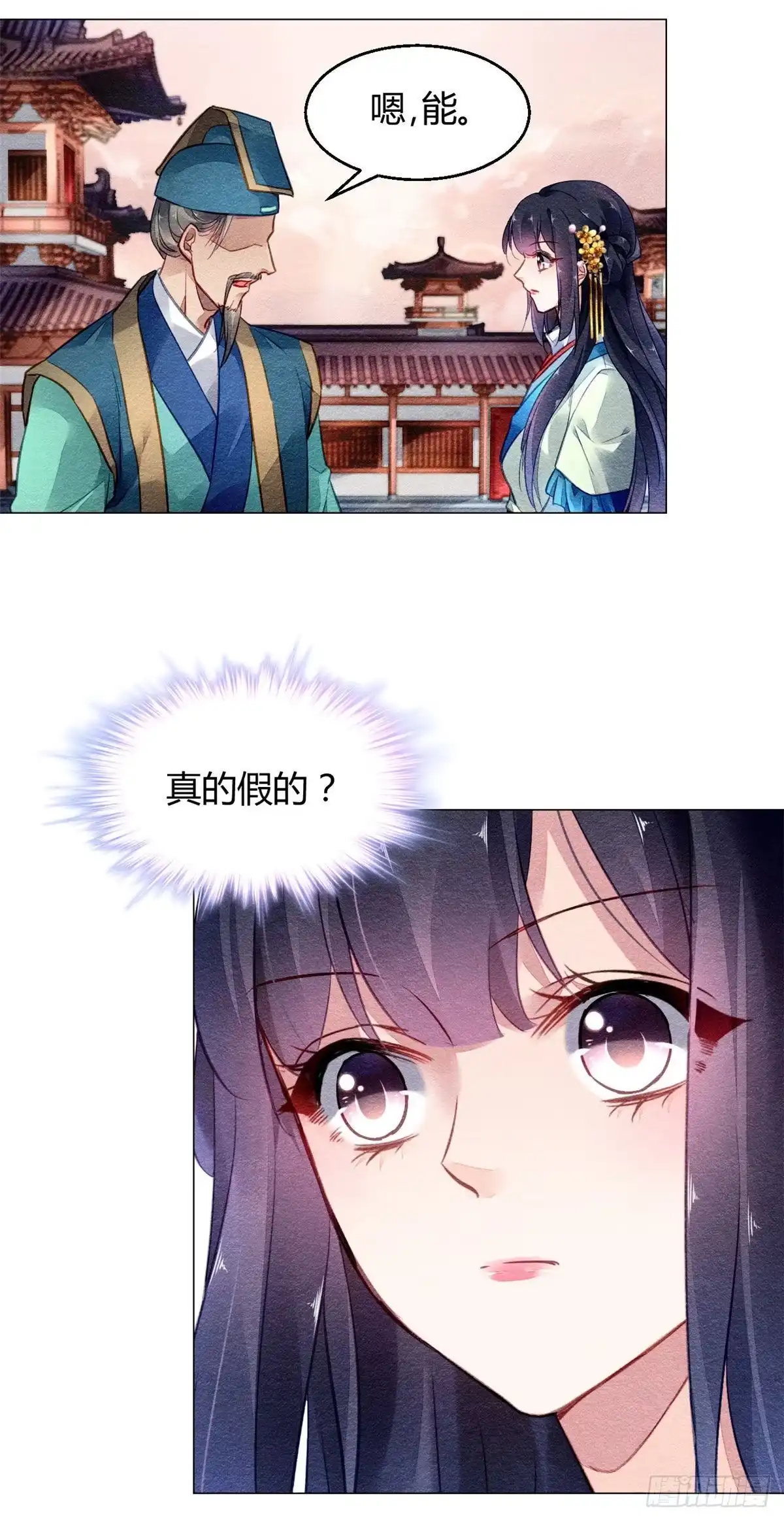 《问丹朱》015 第9页