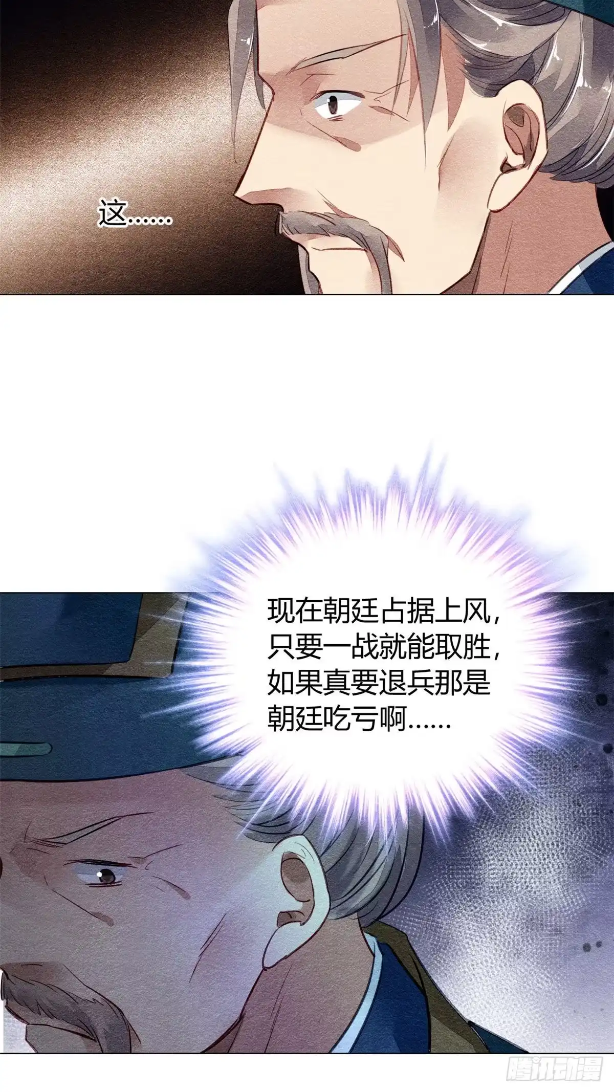 《问丹朱》015 第7页
