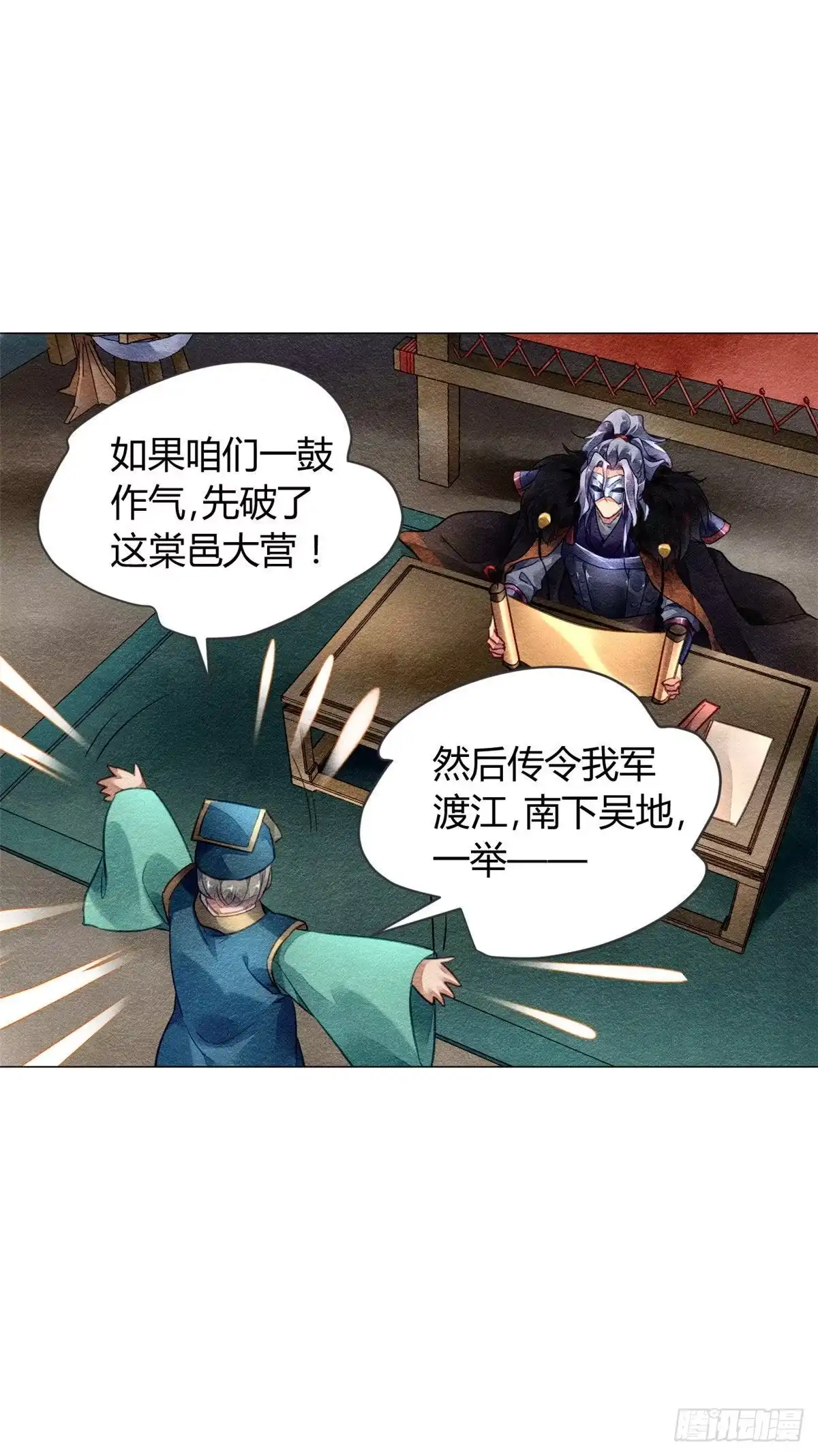 《问丹朱》015 第26页