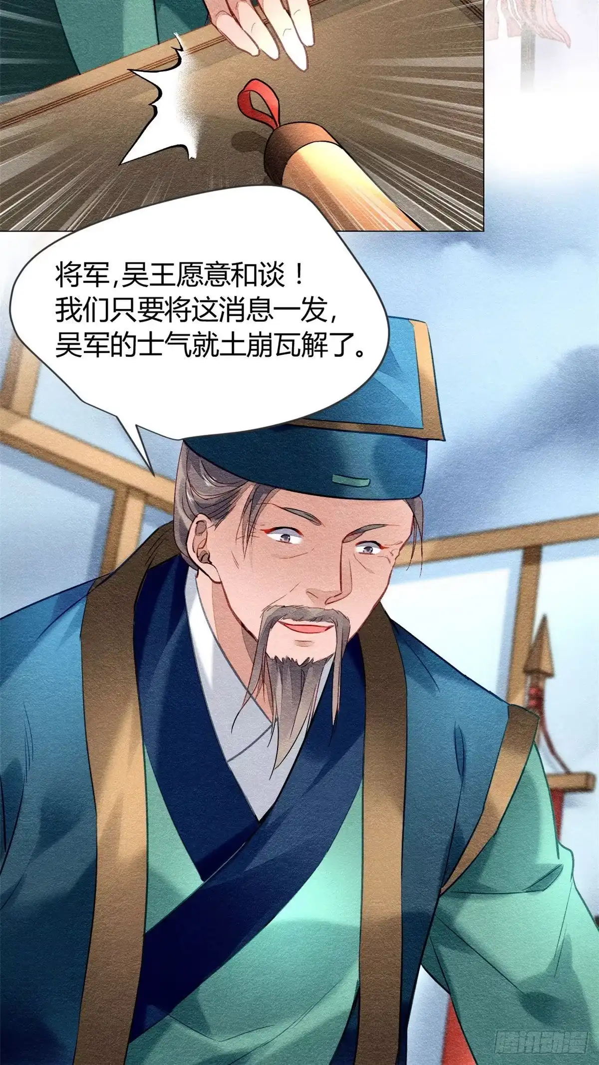 《问丹朱》015 第25页