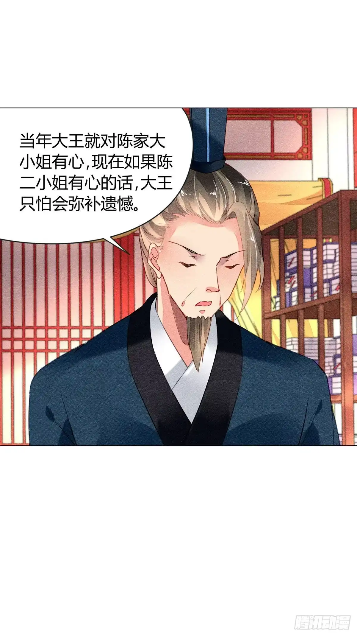 《问丹朱》015 第18页