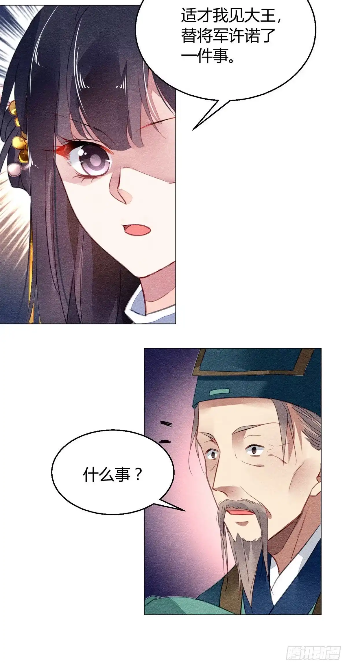 《问丹朱》015 第5页