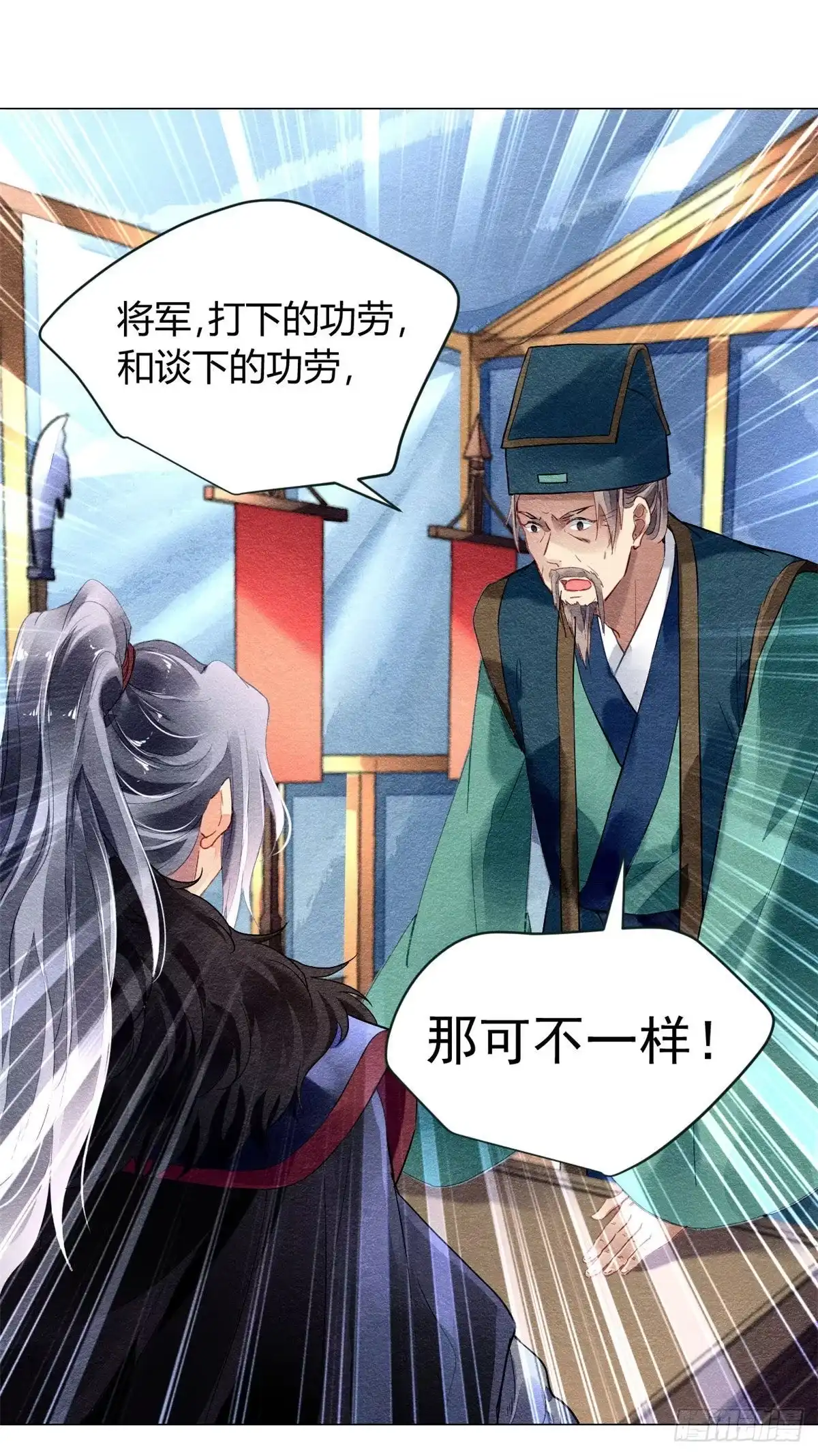 《问丹朱》015 第35页