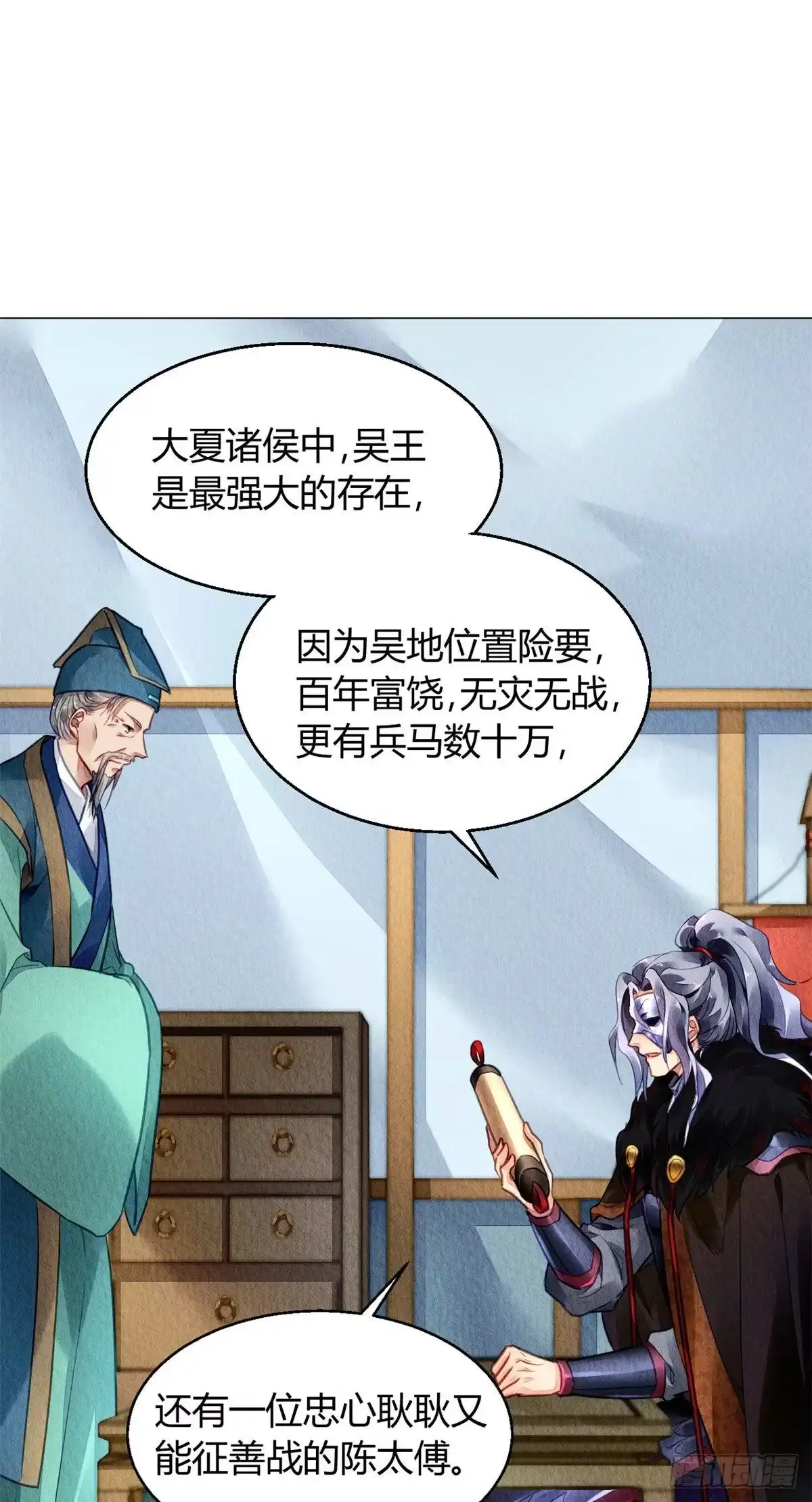 《问丹朱》015 第30页
