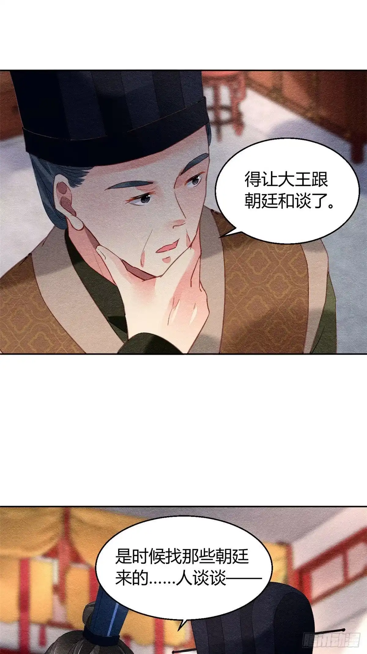 《问丹朱》015 第22页