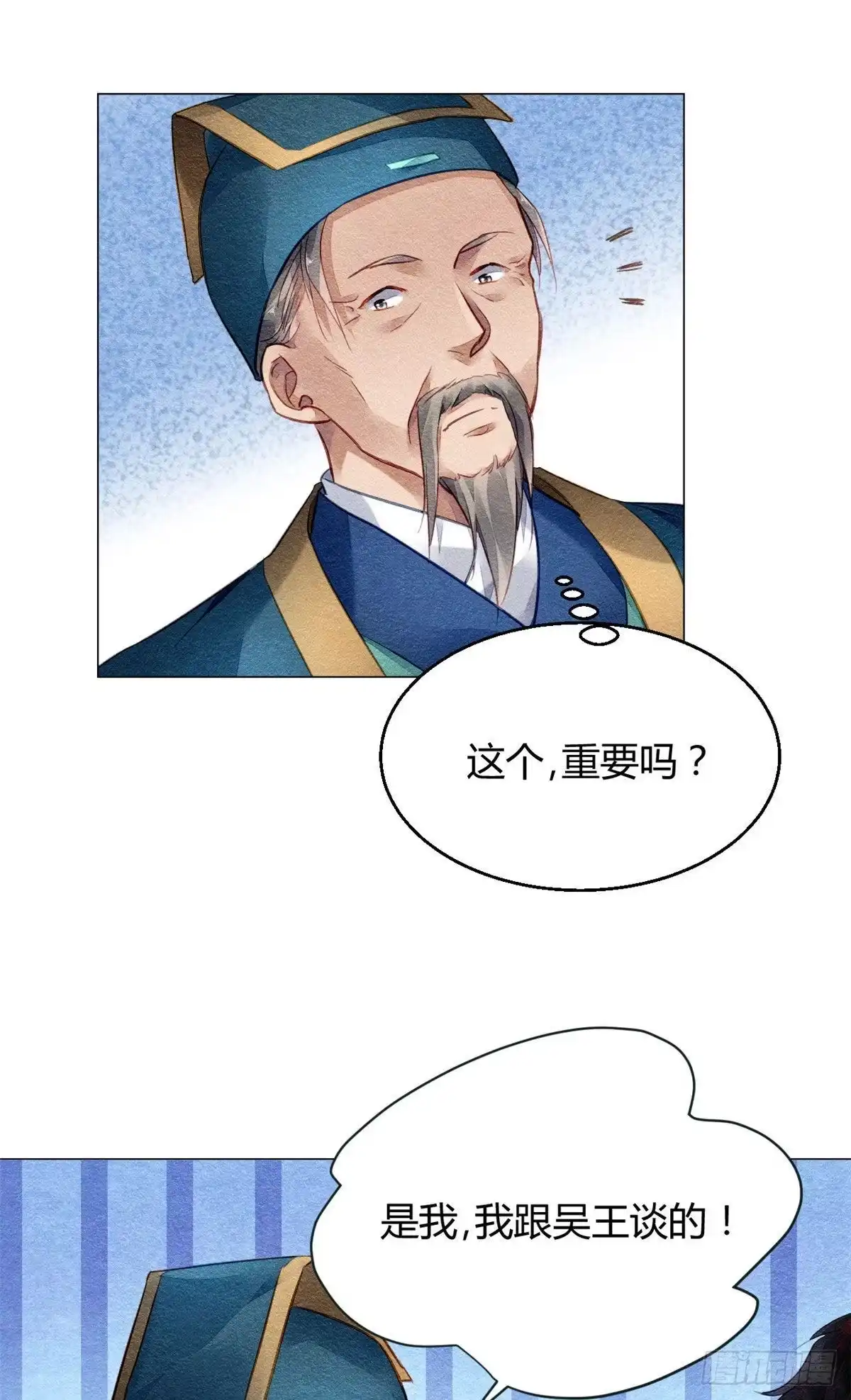 《问丹朱》015 第28页