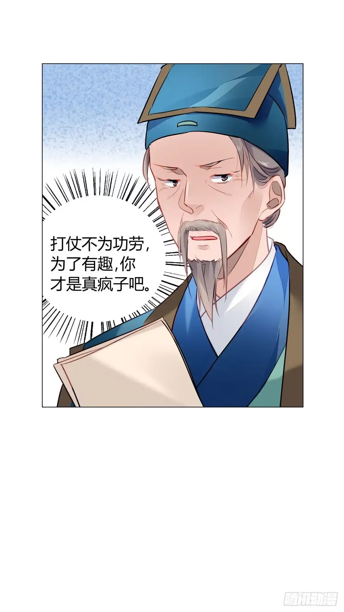 《问丹朱》015 第41页
