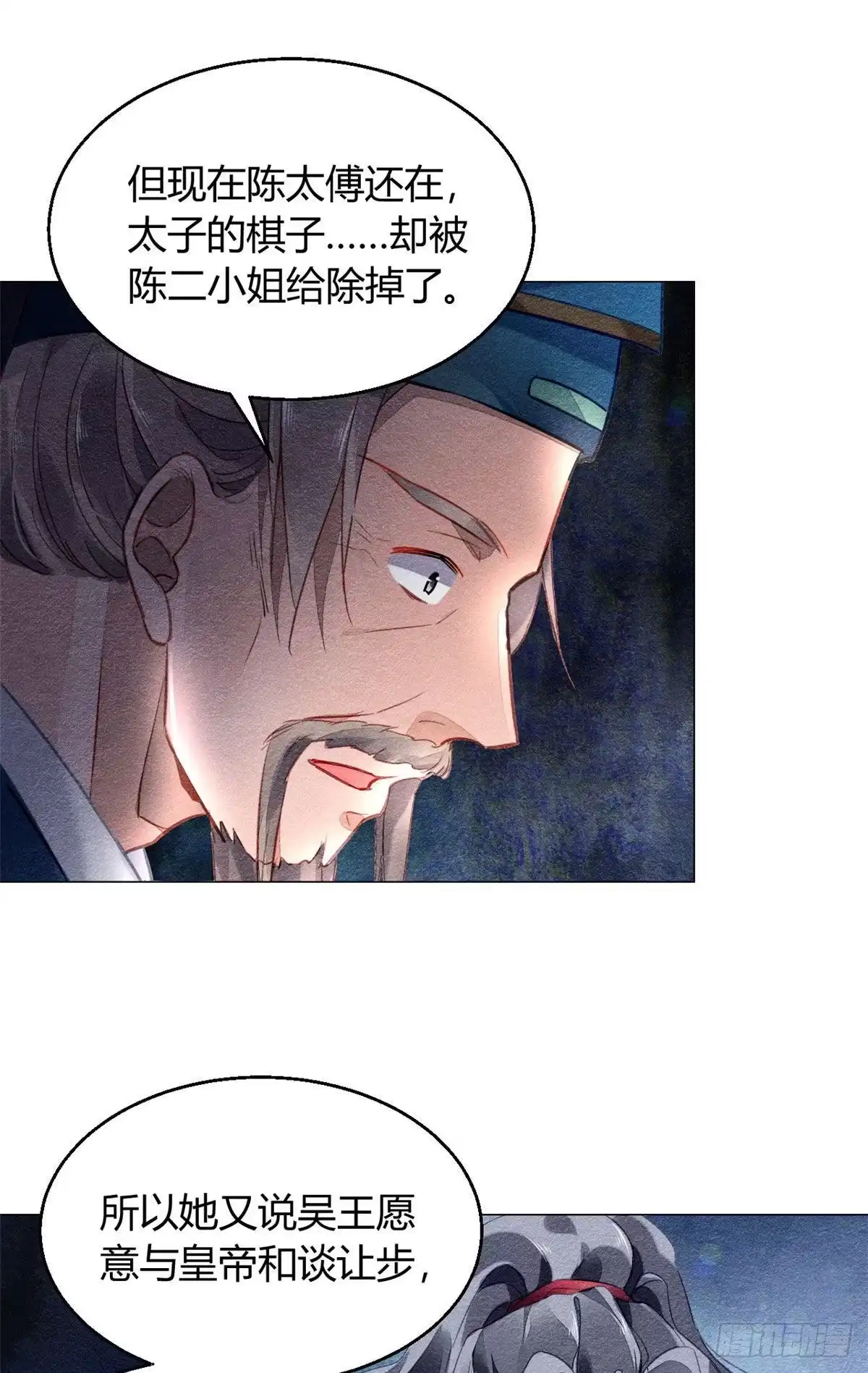 《问丹朱》015 第32页